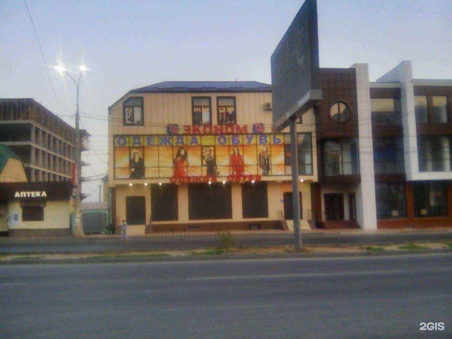 Отзывы на компанию Эконом в Махачкале c фото - фотография 2 из 2