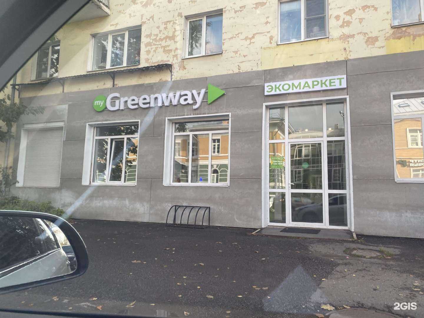 Отзывы на компанию Greenway в Вологде c фото