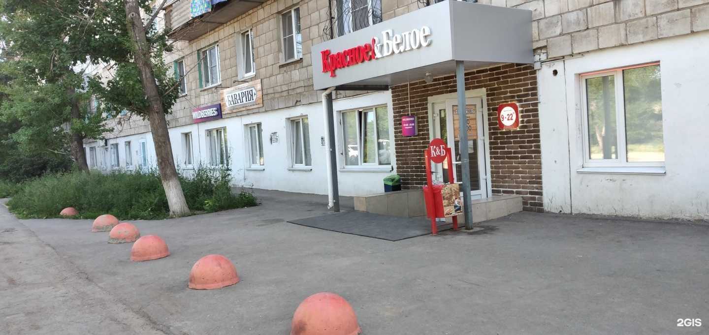 Отзывы на компанию Красное&Белое в Волжском c фото