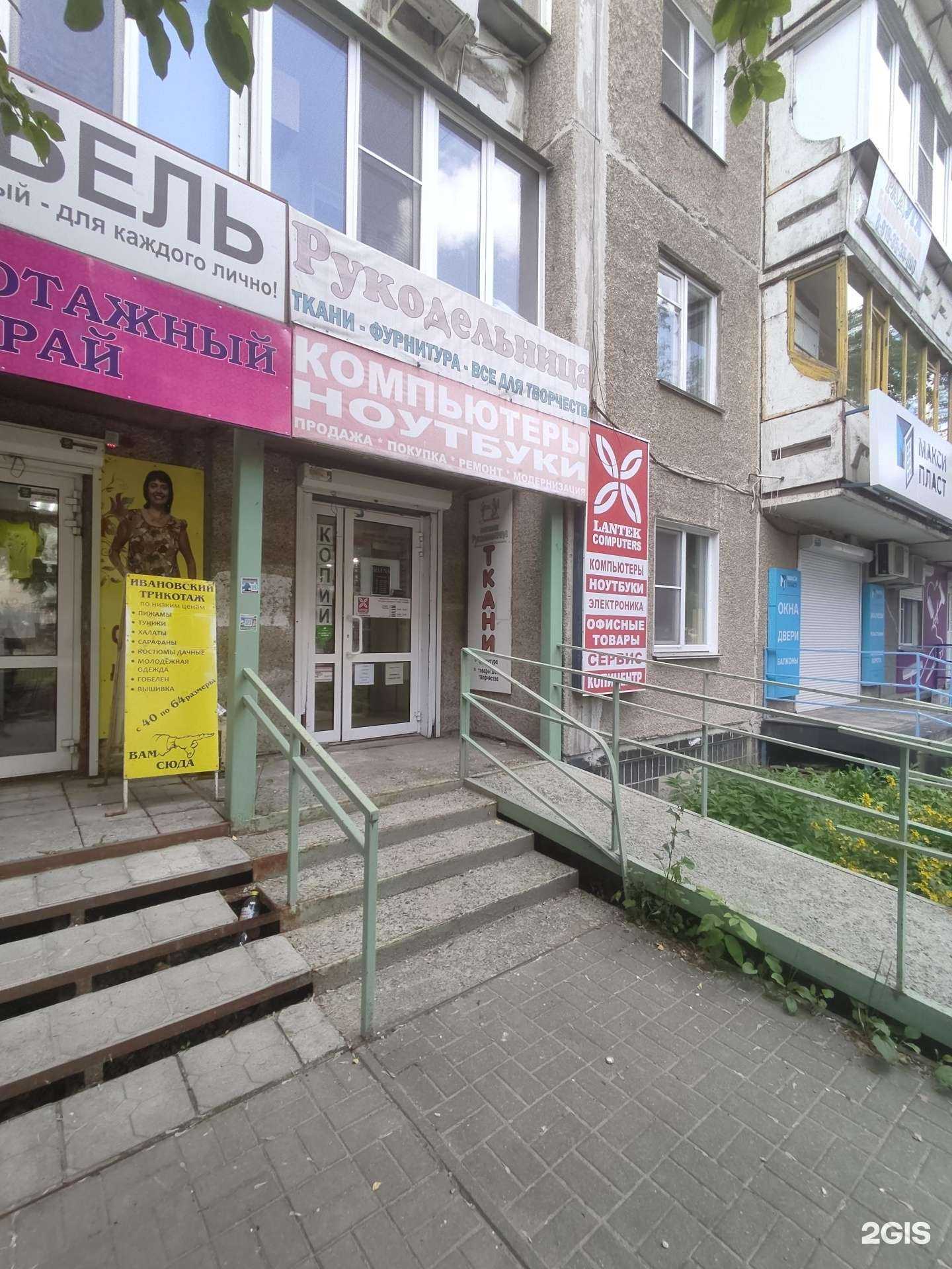 Отзывы на компанию Ластик74 в г. Челябинск c фото