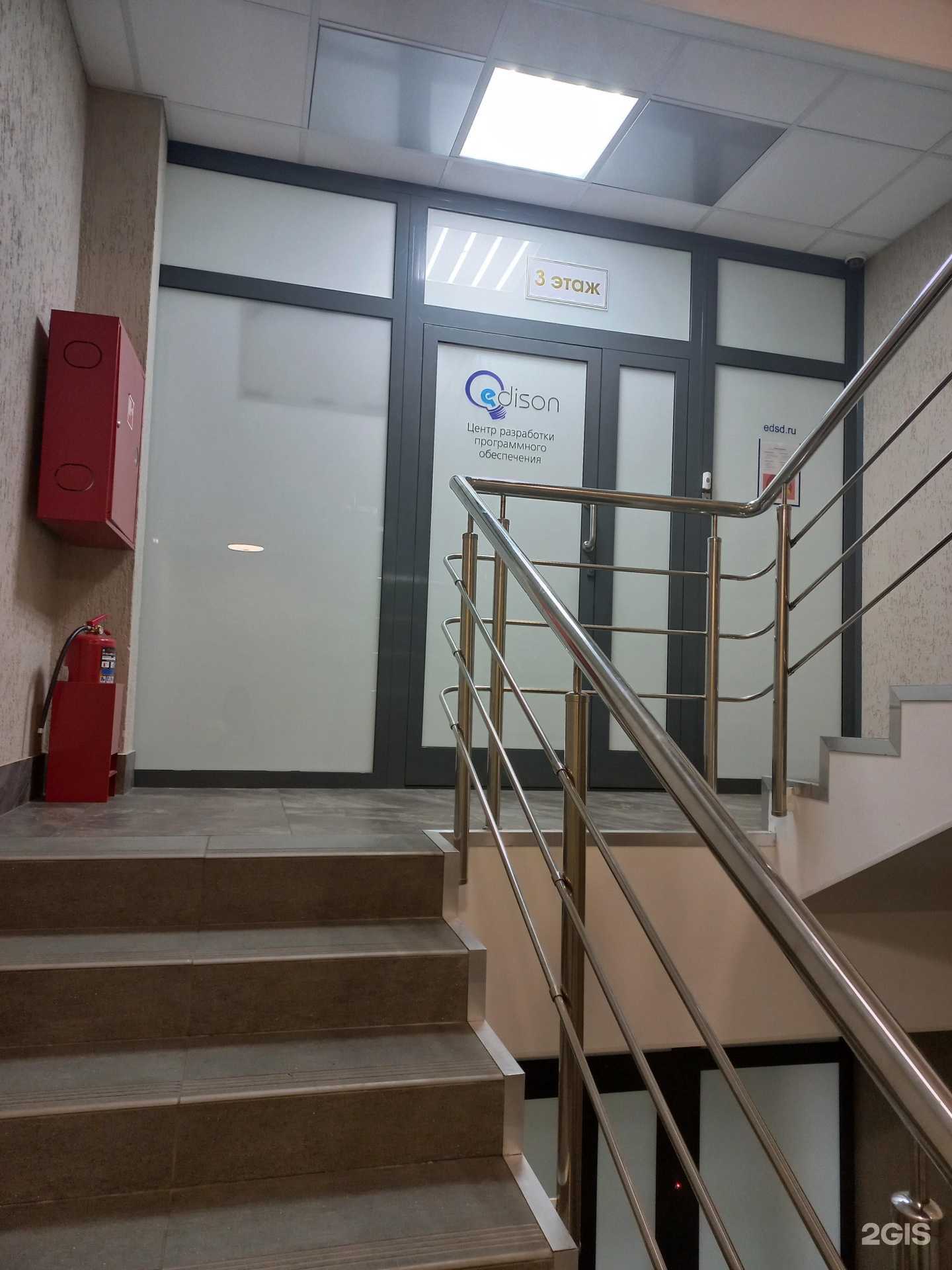 Отзывы на компанию edison в Кемерове c фото