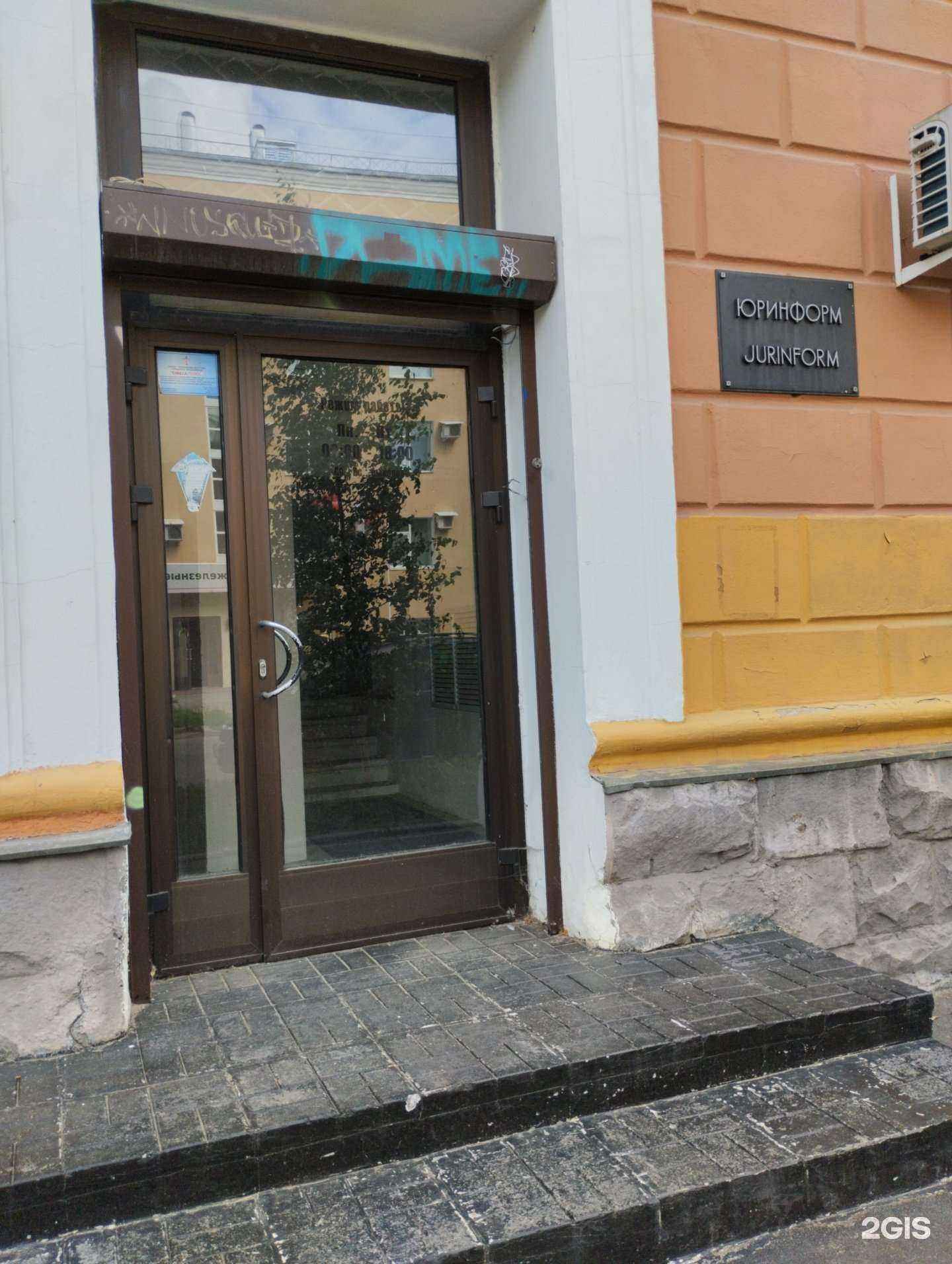 Отзывы на компанию Юринформ в г. Петрозаводск c фото