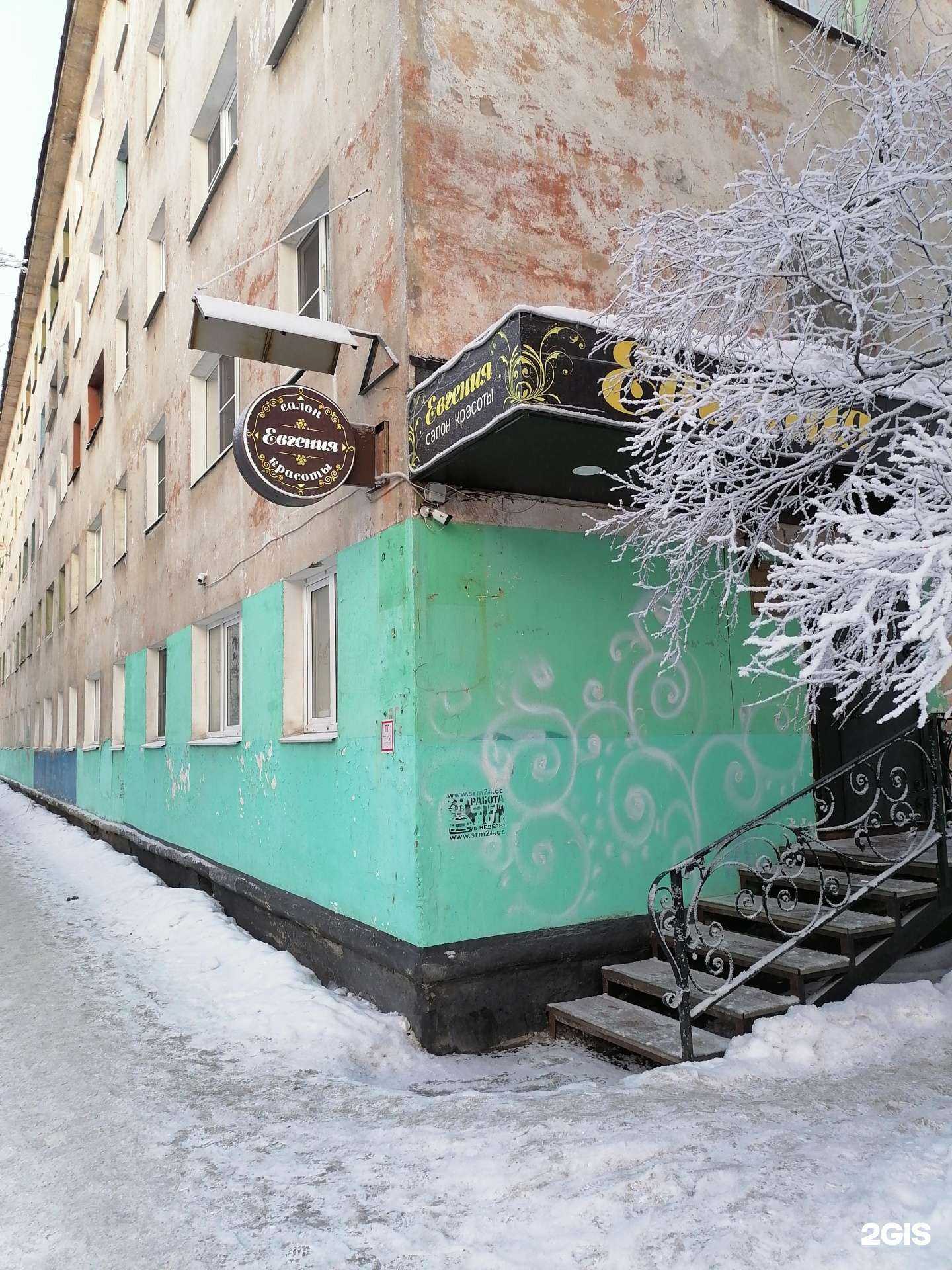 Отзывы на компанию Евгения в Мурманске c фото