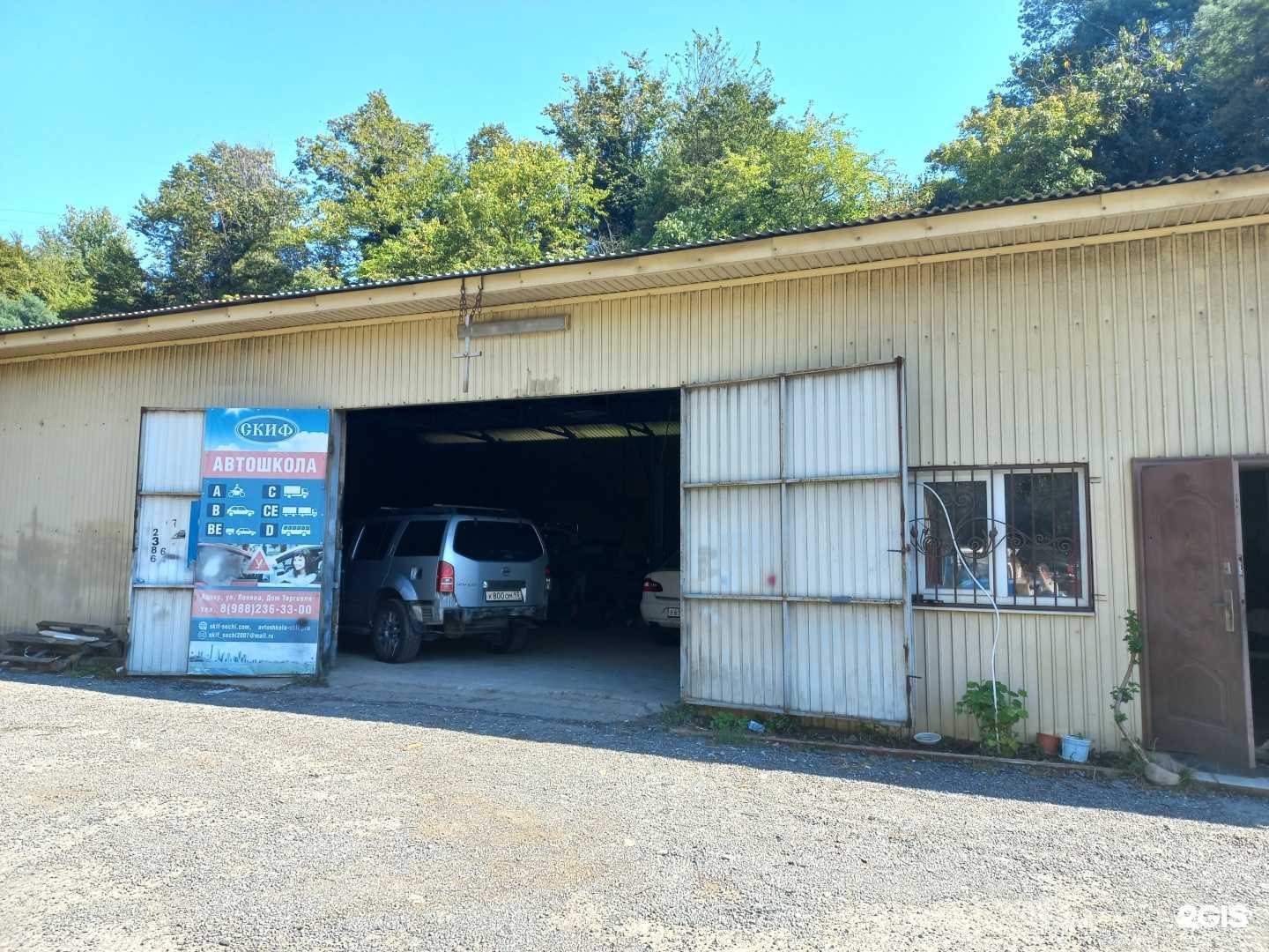 Отзывы на компанию Лидер в г. Сочи c фото