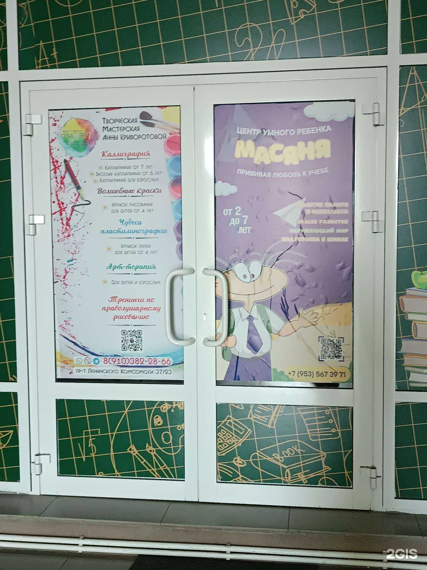 Отзывы на компанию Масяня в Дзержинске c фото