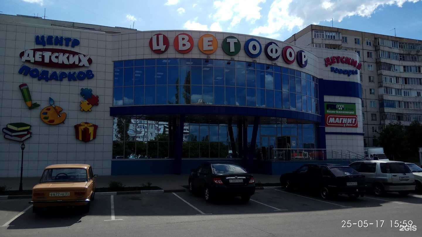 Отзывы на компанию Магнит косметик в Старом Осколе c фото - фотография 2 из 2