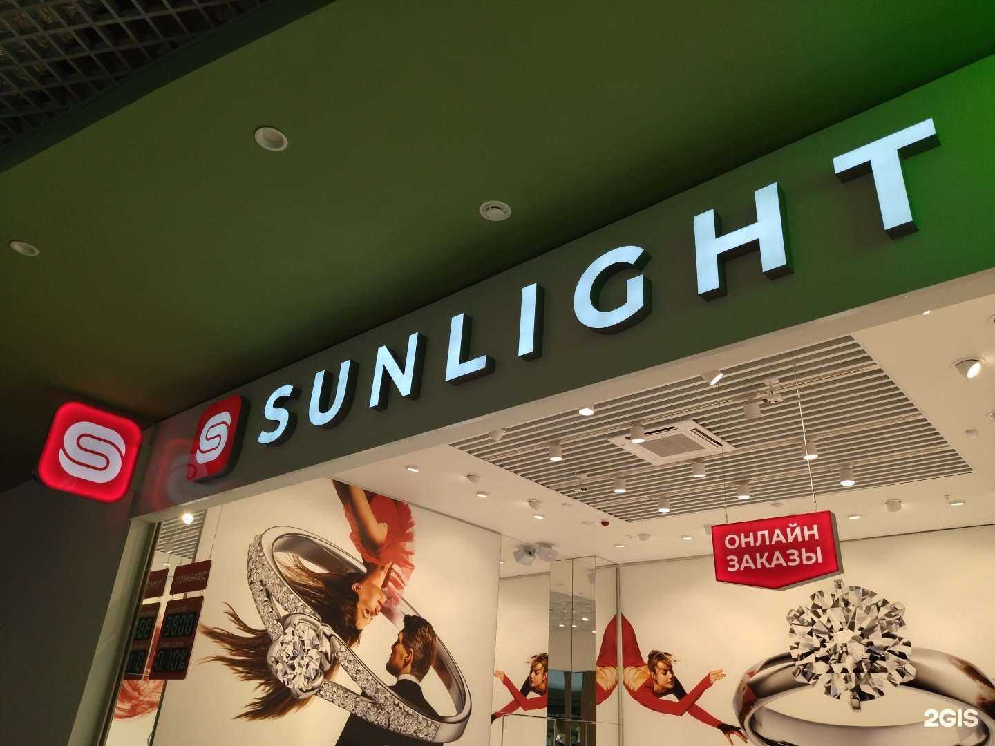 Отзывы на компанию Sunlight в г. Томск c фото