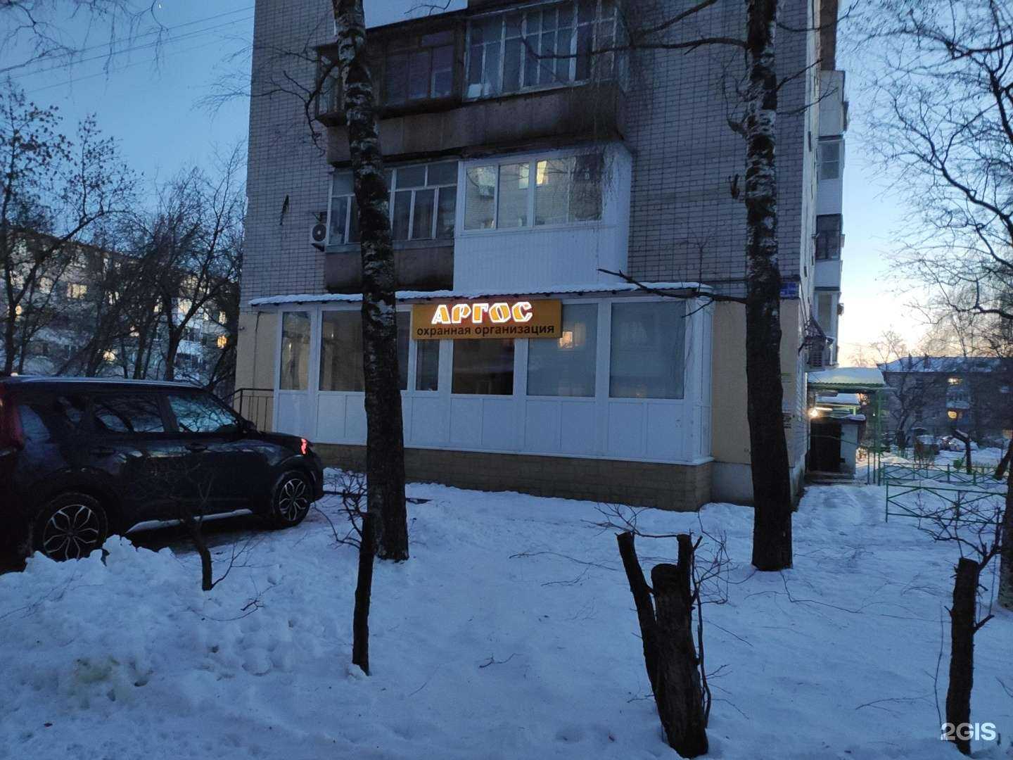 Отзывы на компанию Аргос в Дзержинске c фото