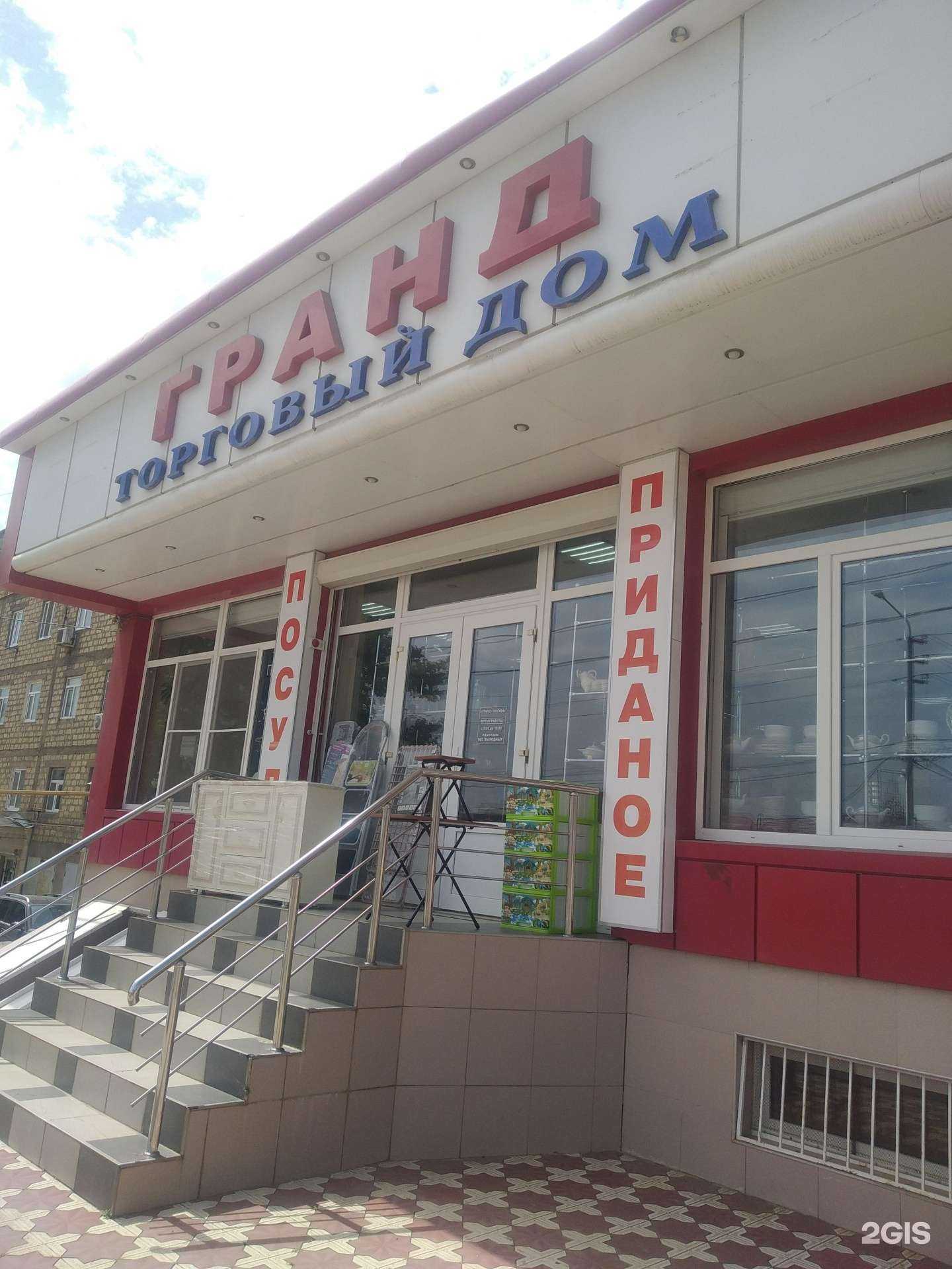 Отзывы на компанию Гранд в г. Дербент c фото