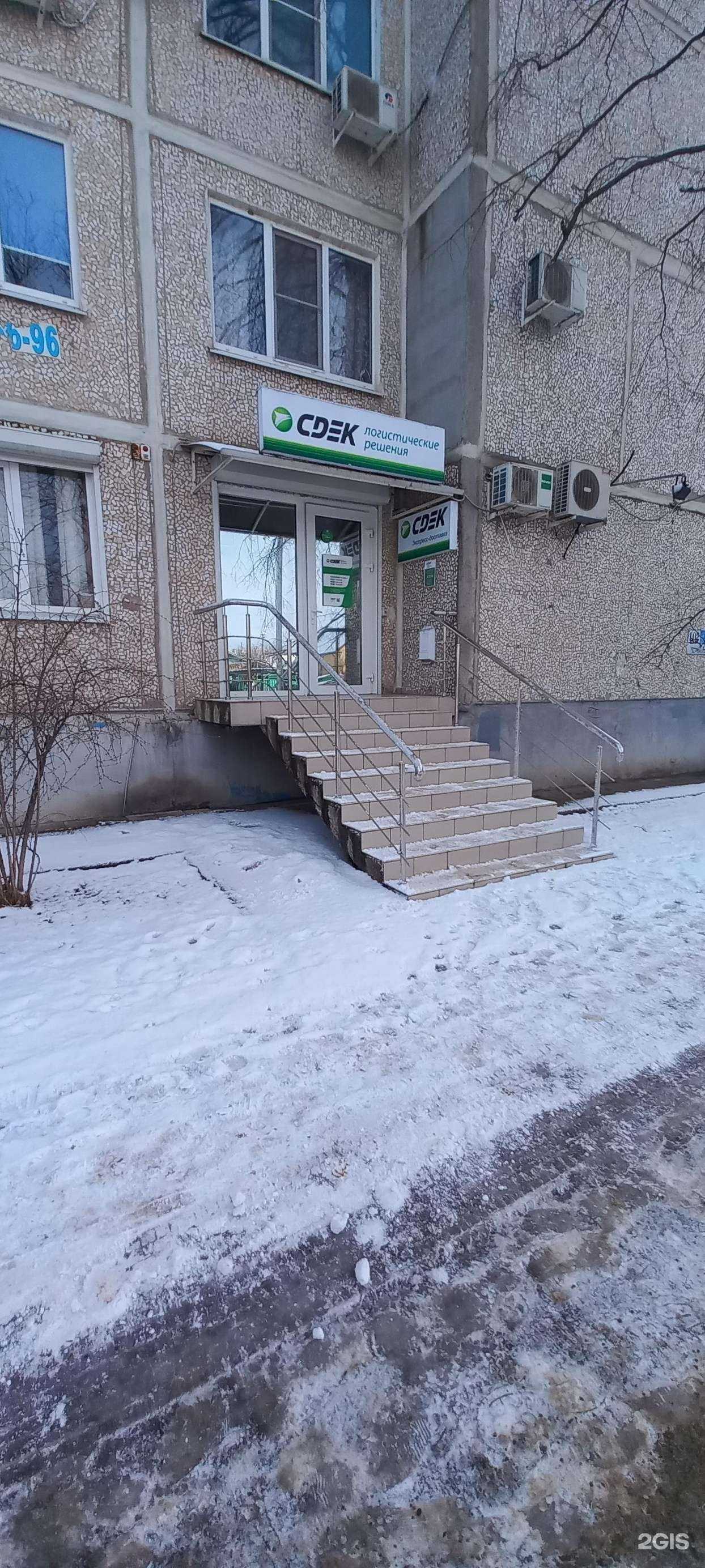 Отзывы на компанию CDEK в Краснодаре c фото