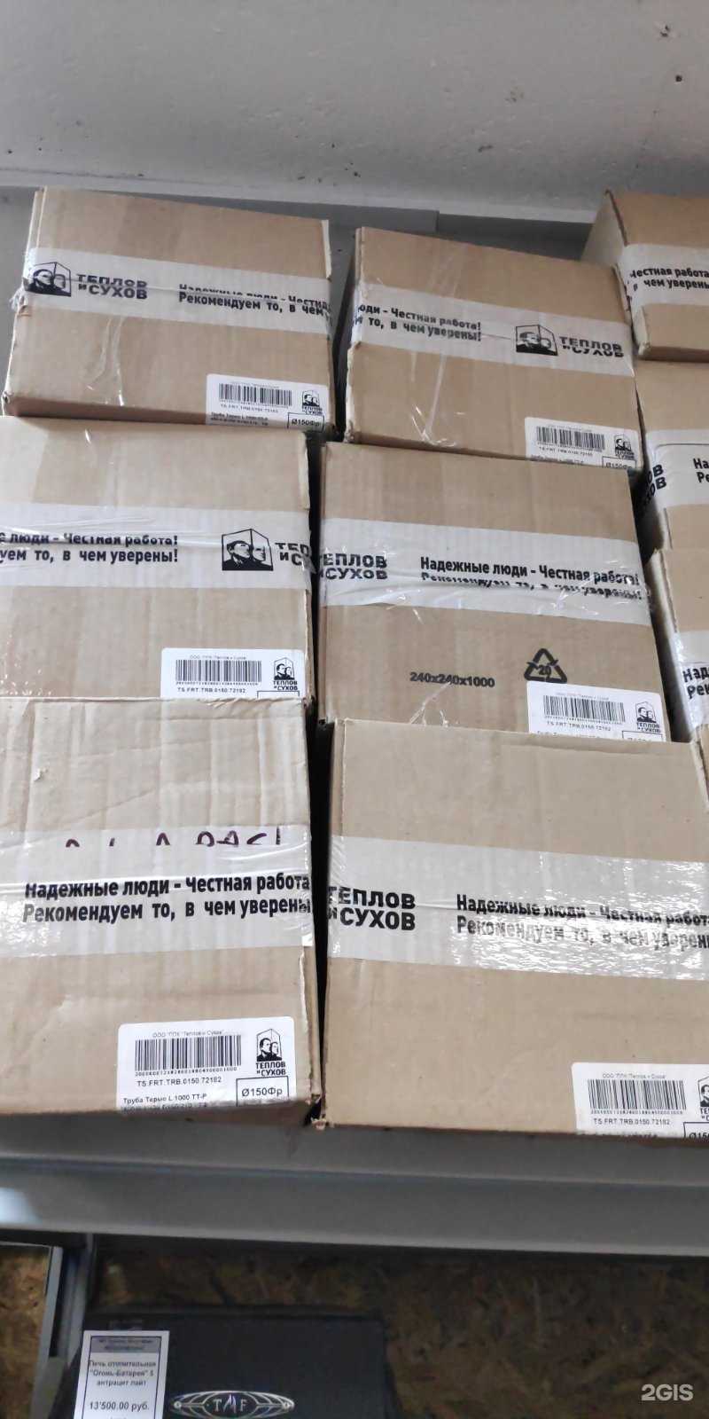 Отзывы на компанию Provent в г. Пермь c фото