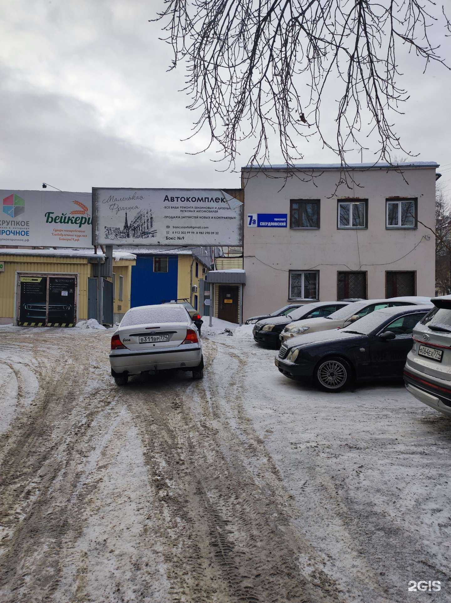 Отзывы на компанию Карусель в Челябинске c фото - фотография 2 из 2