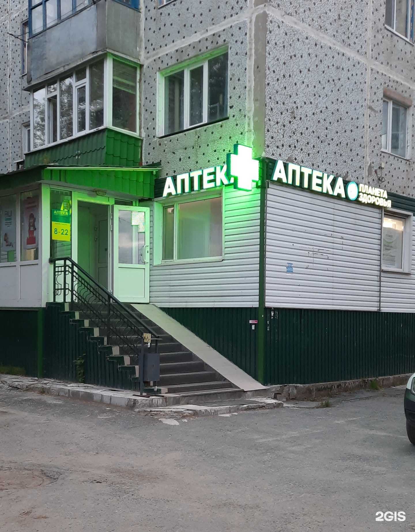 Отзывы на компанию Планета здоровья в г. Нефтеюганск c фото