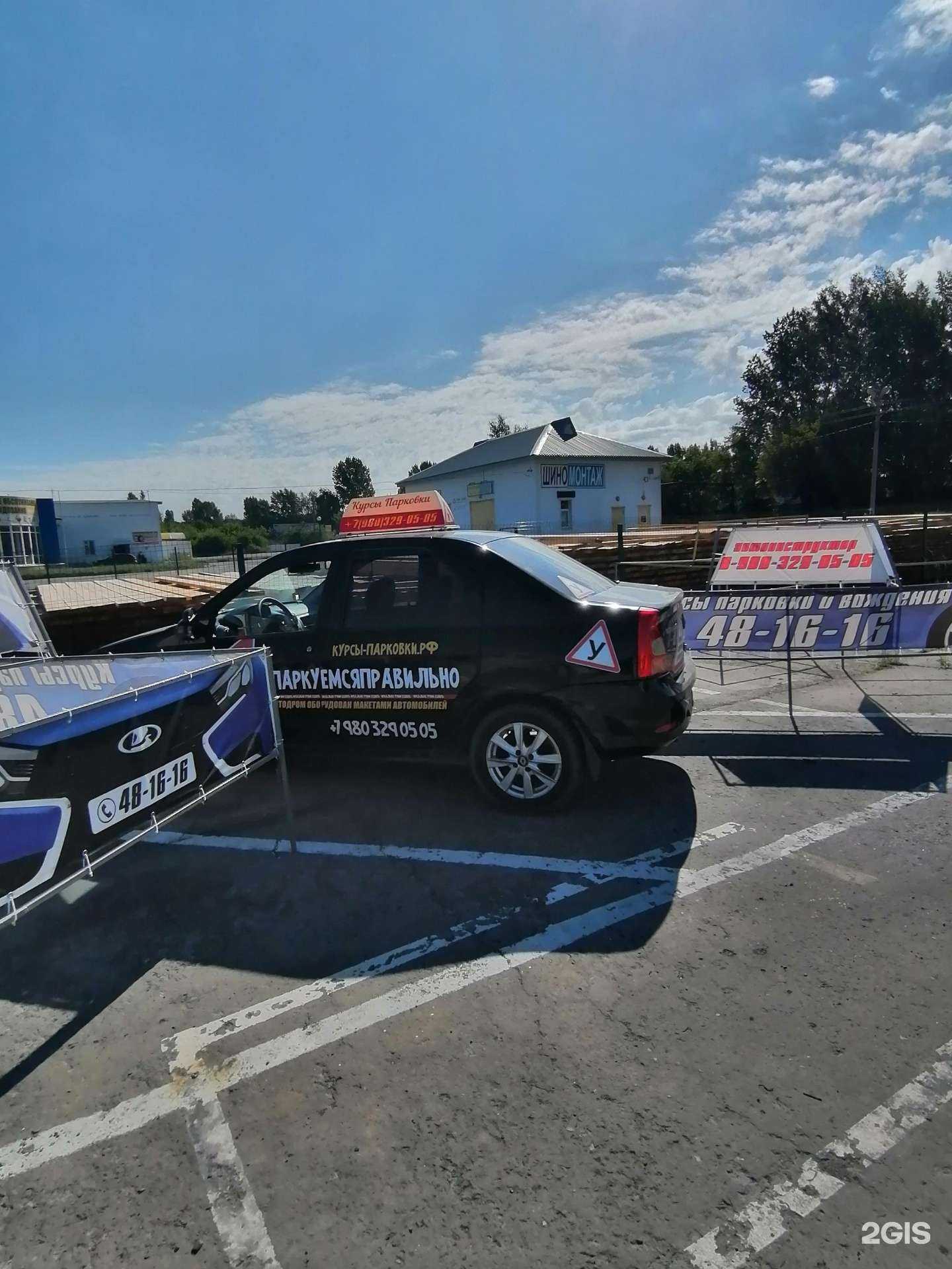 Отзывы на компанию Компания по организации курсов парковки и вождения в Старом Осколе c фото