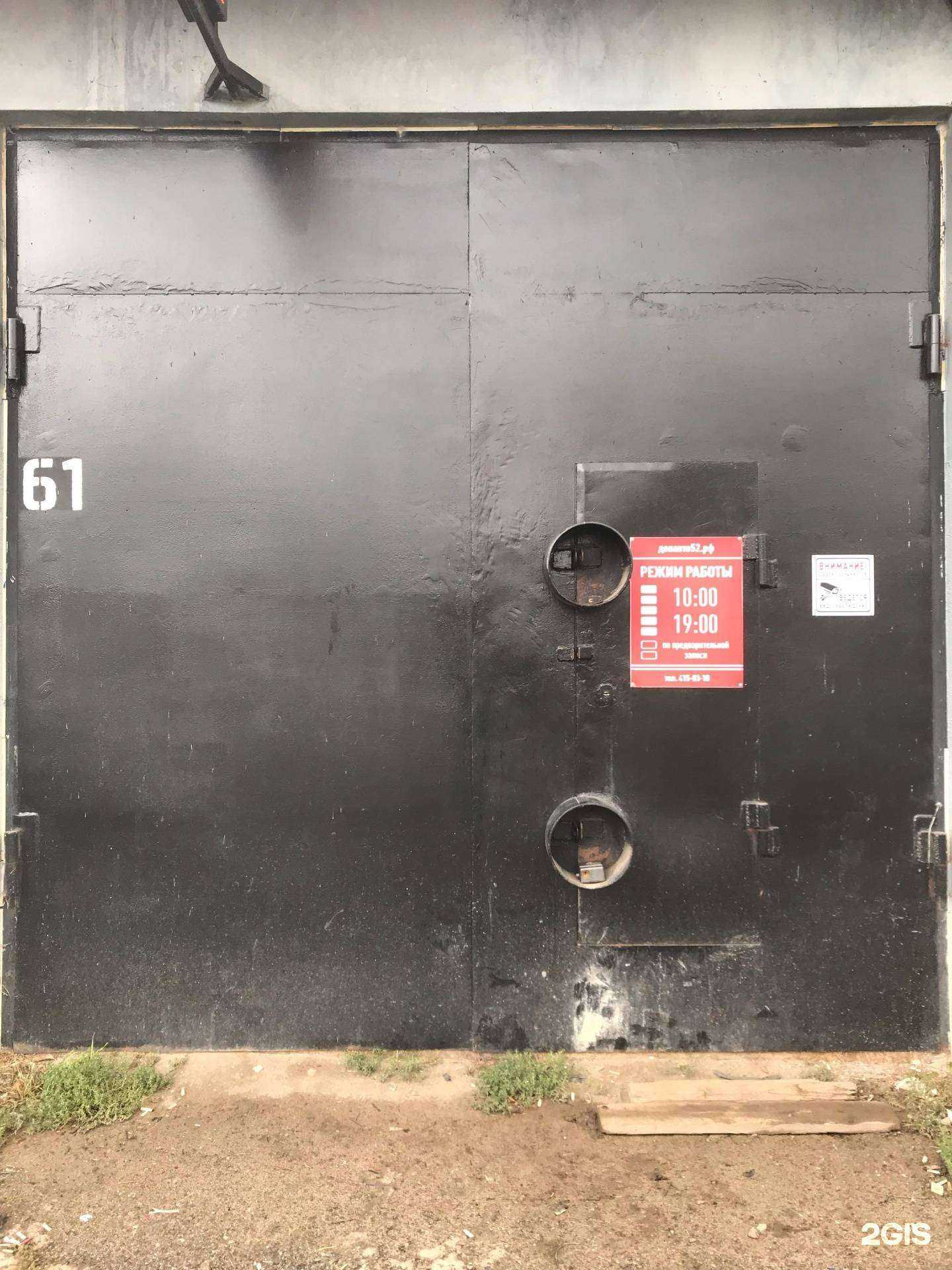 Отзывы на компанию Dopavto в г. Нижний Новгород c фото