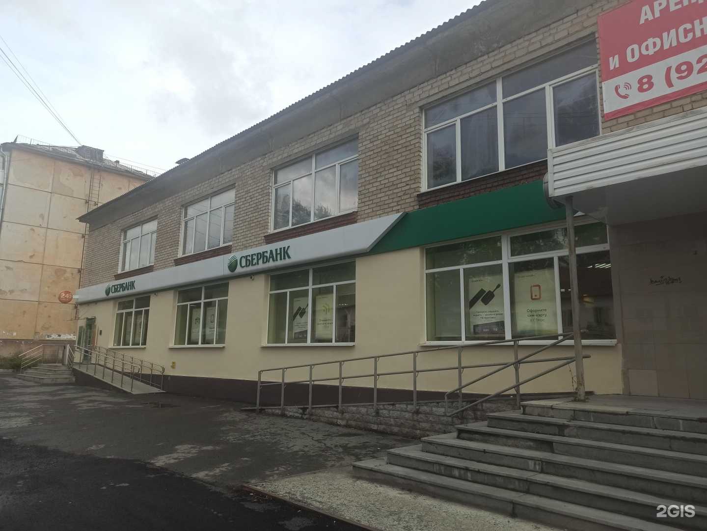 Отзывы на компанию СберБанк в Первоуральске c фото - фотография 2 из 2