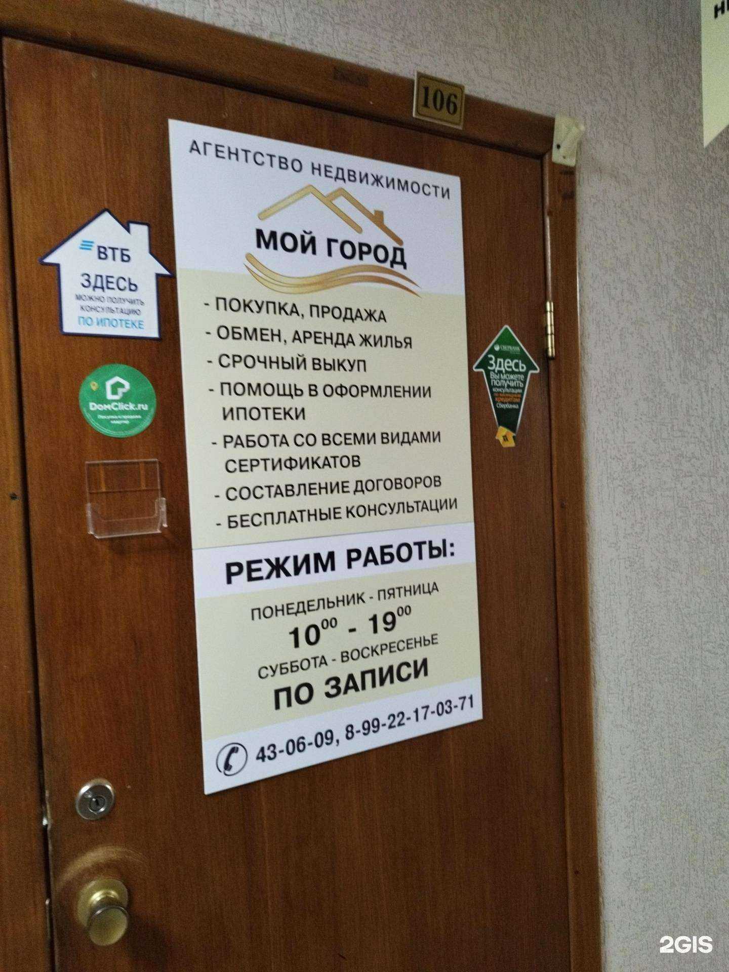 Отзывы на компанию Мой город в Березниках c фото