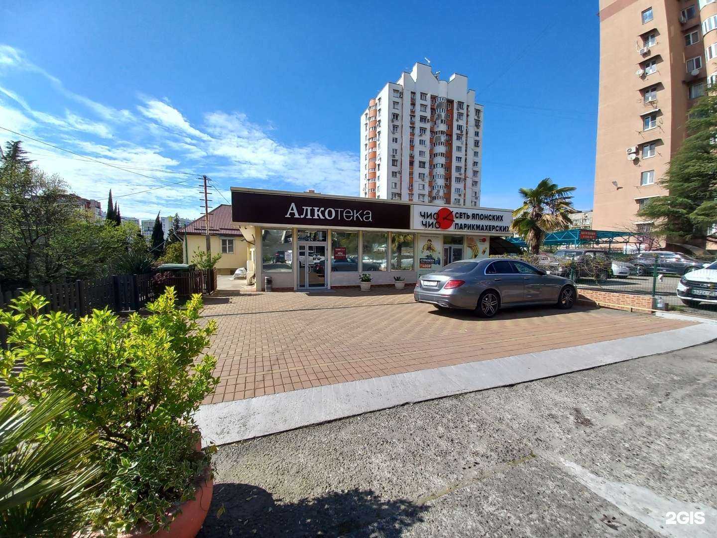 Отзывы на компанию Чио Чио в Сочи c фото - фотография 2 из 2