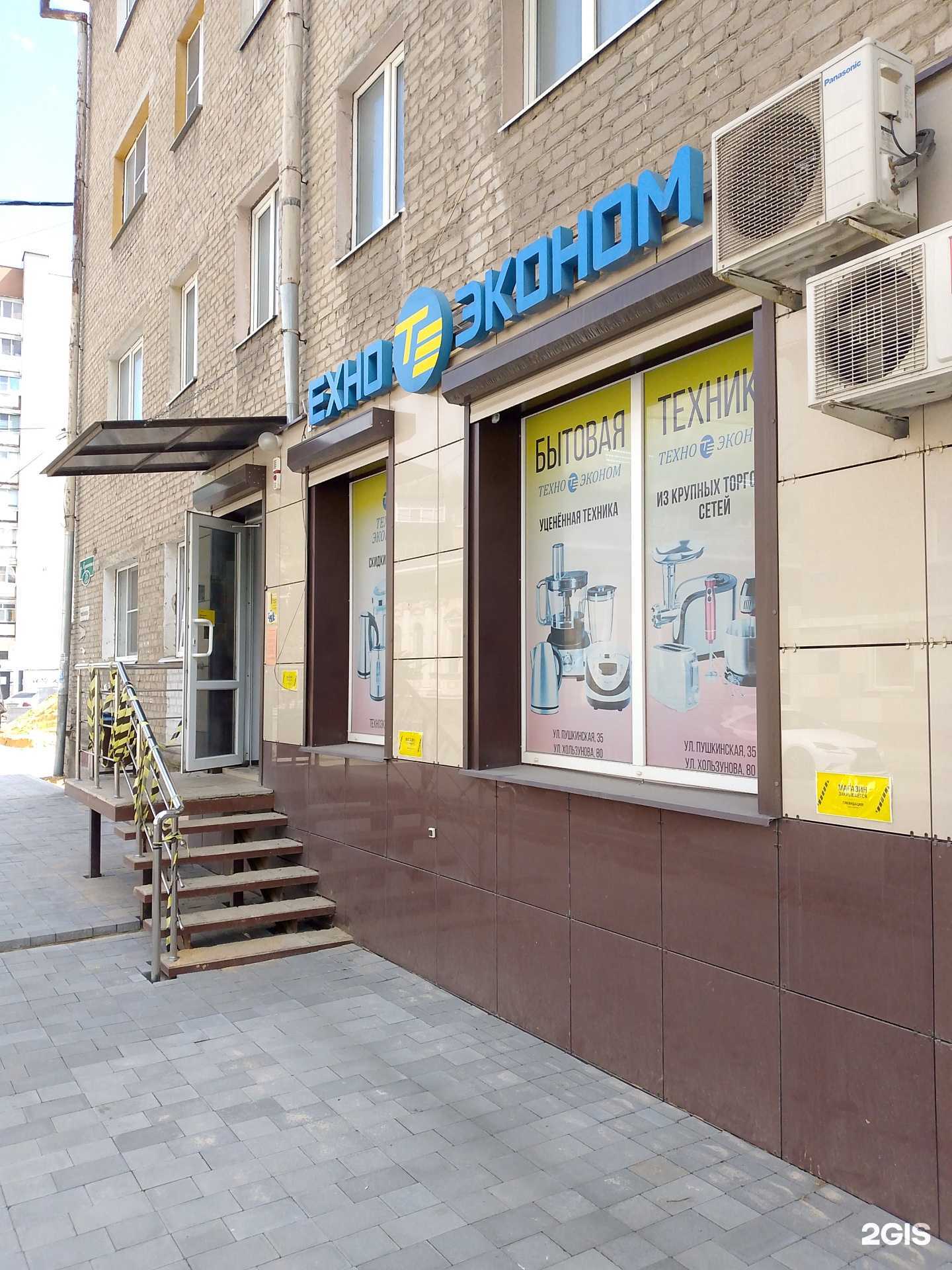 Отзывы на компанию Техноэконом в г. Воронеж c фото