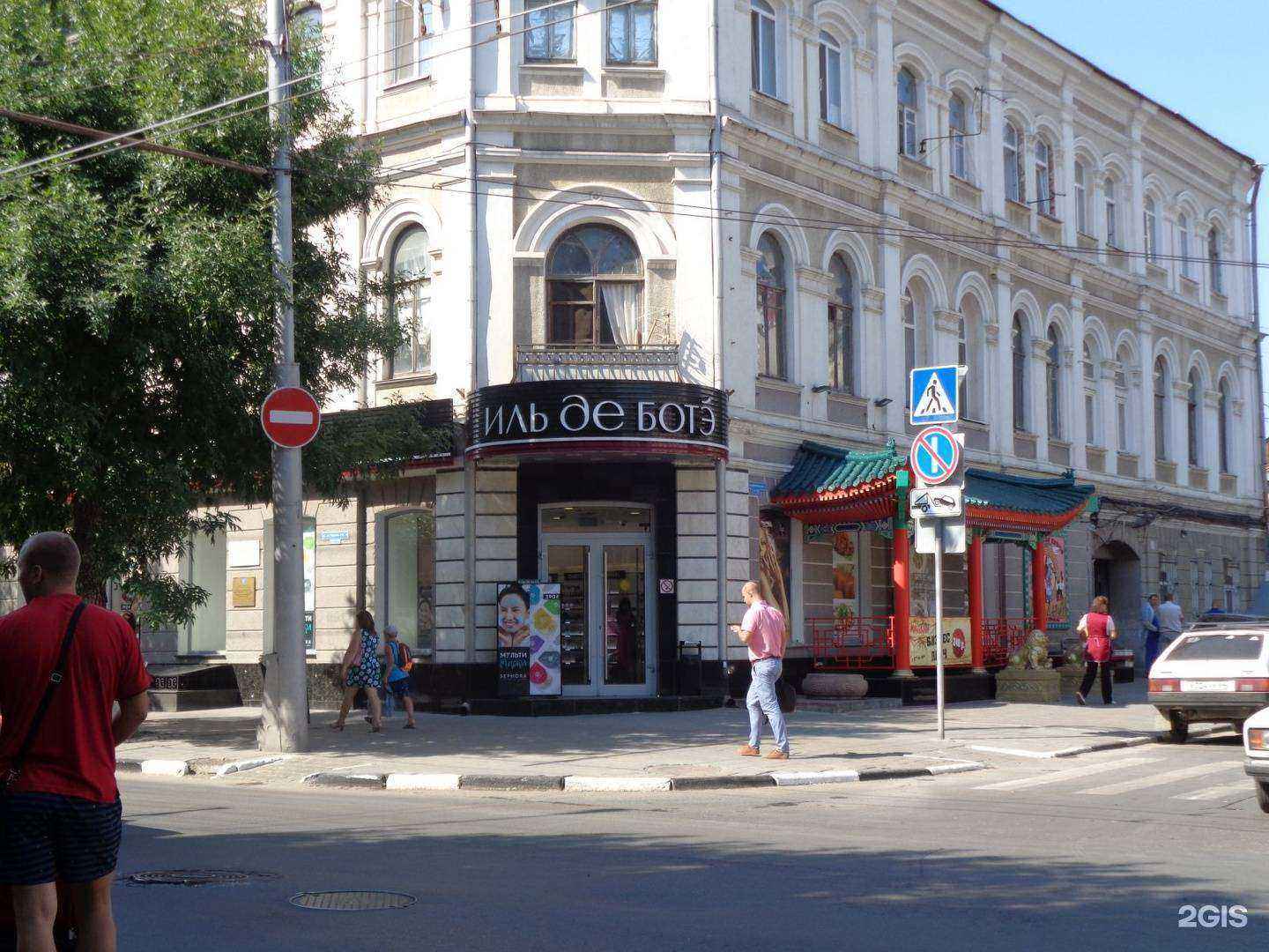 Отзывы на компанию Мандарин в Саратове c фото - фотография 2 из 2