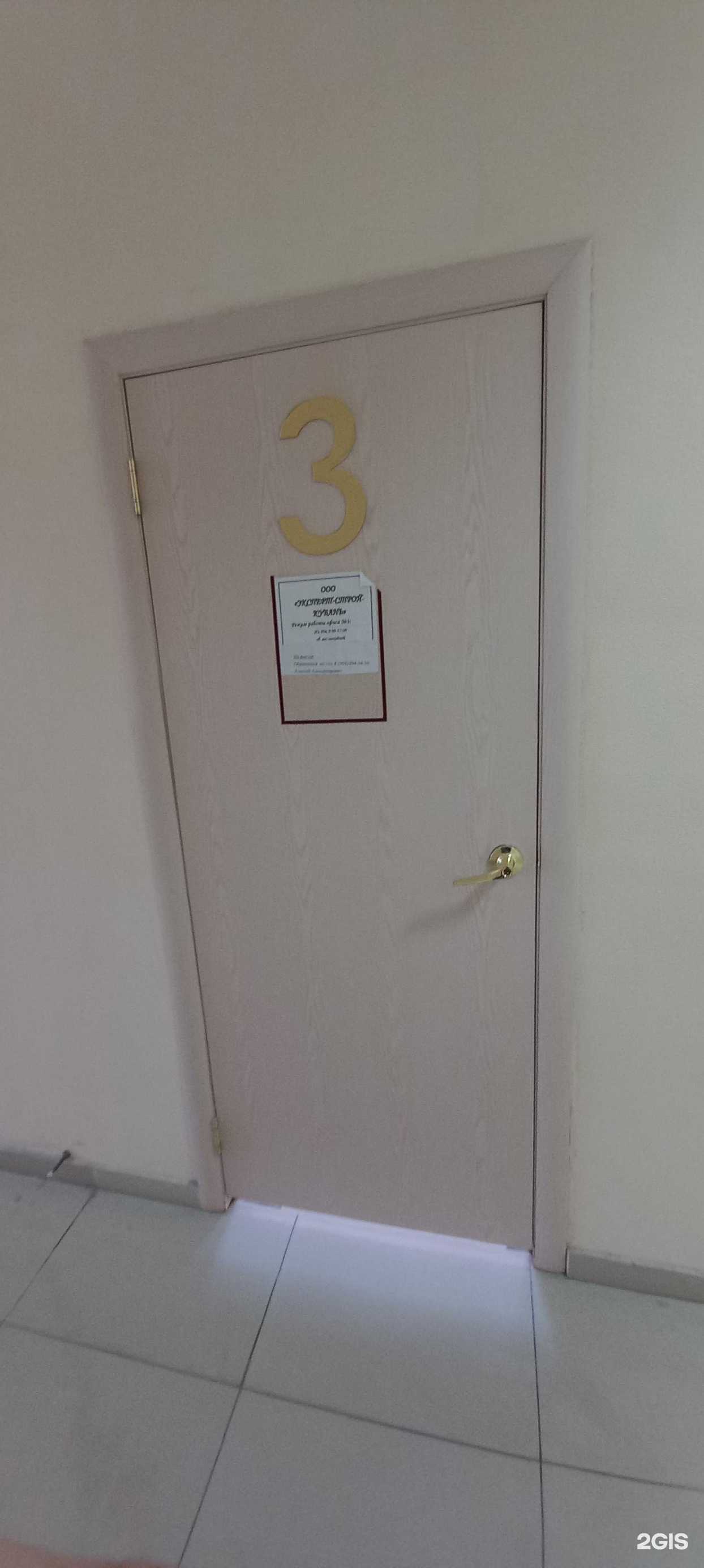 Отзывы на компанию Эксперт-строй-Кубань в Краснодаре c фото