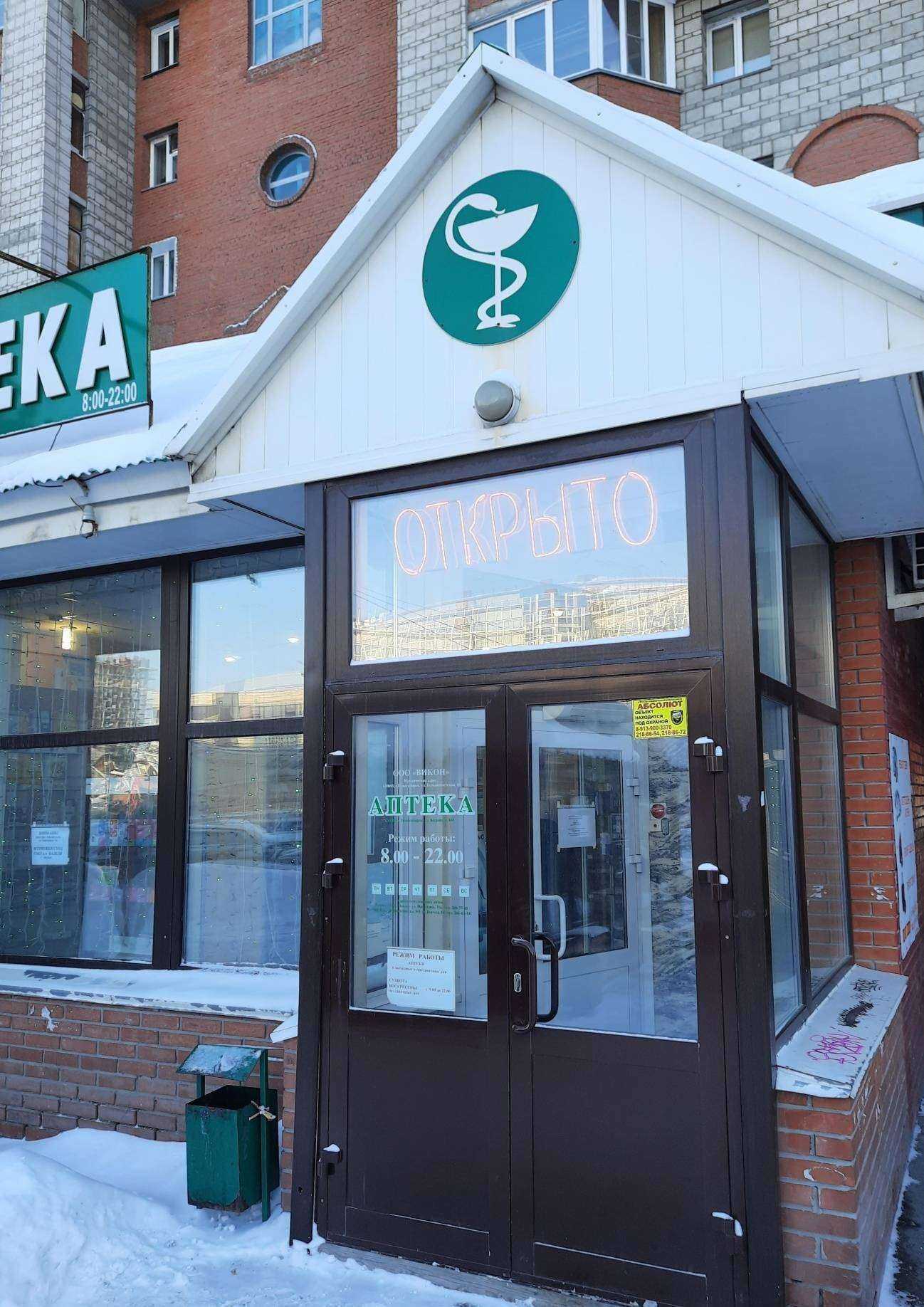 Отзывы на компанию Викон в Новосибирске c фото