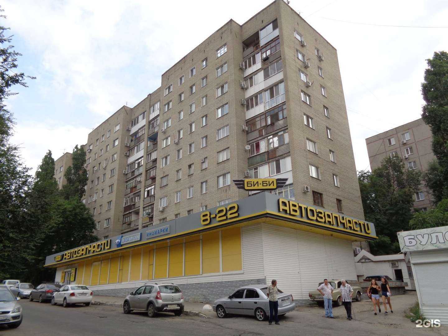 Отзывы на компанию Би-би в Саратове c фото - фотография 2 из 2