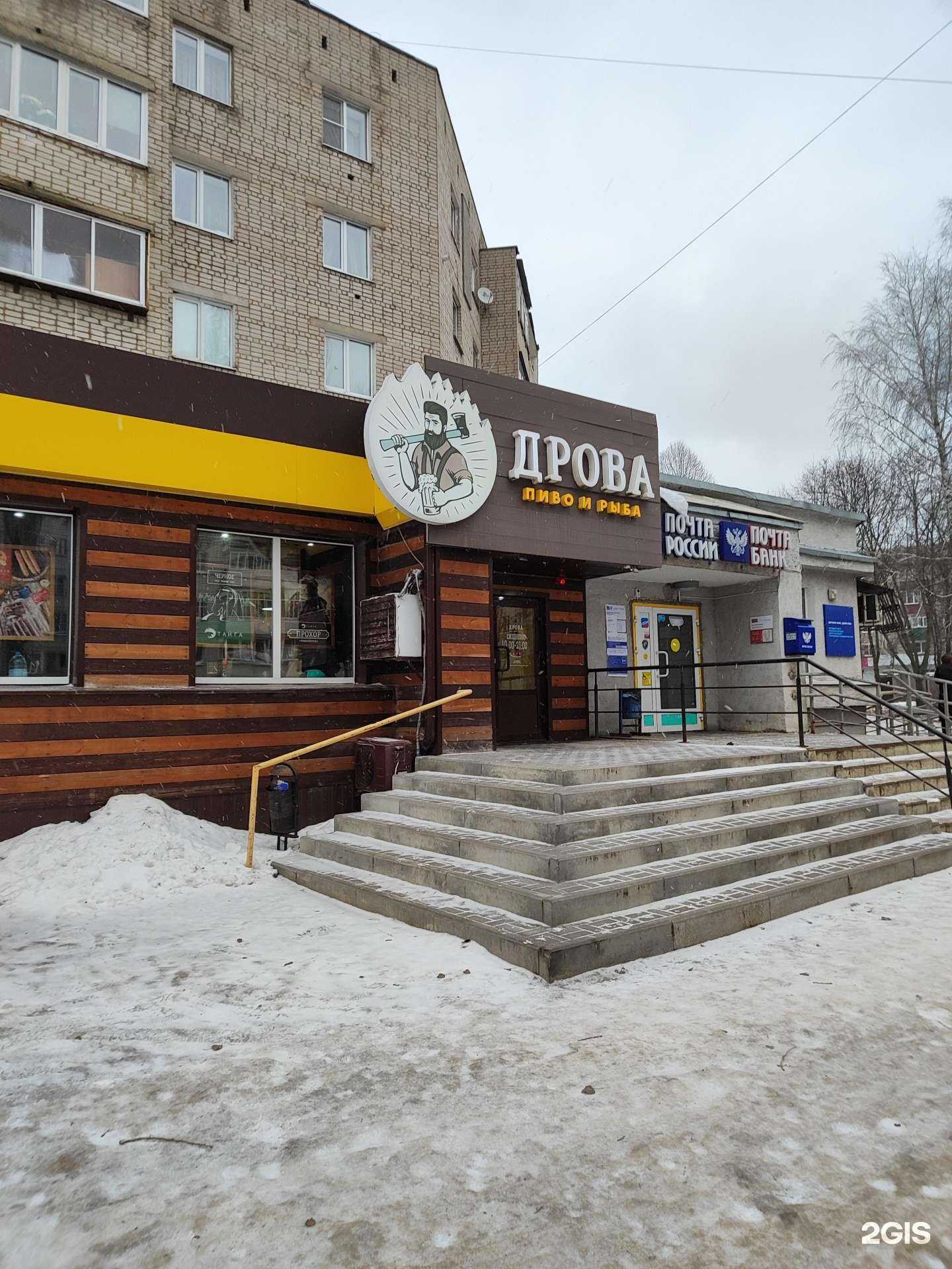 Отзывы на компанию Дрова в г. Липецк c фото