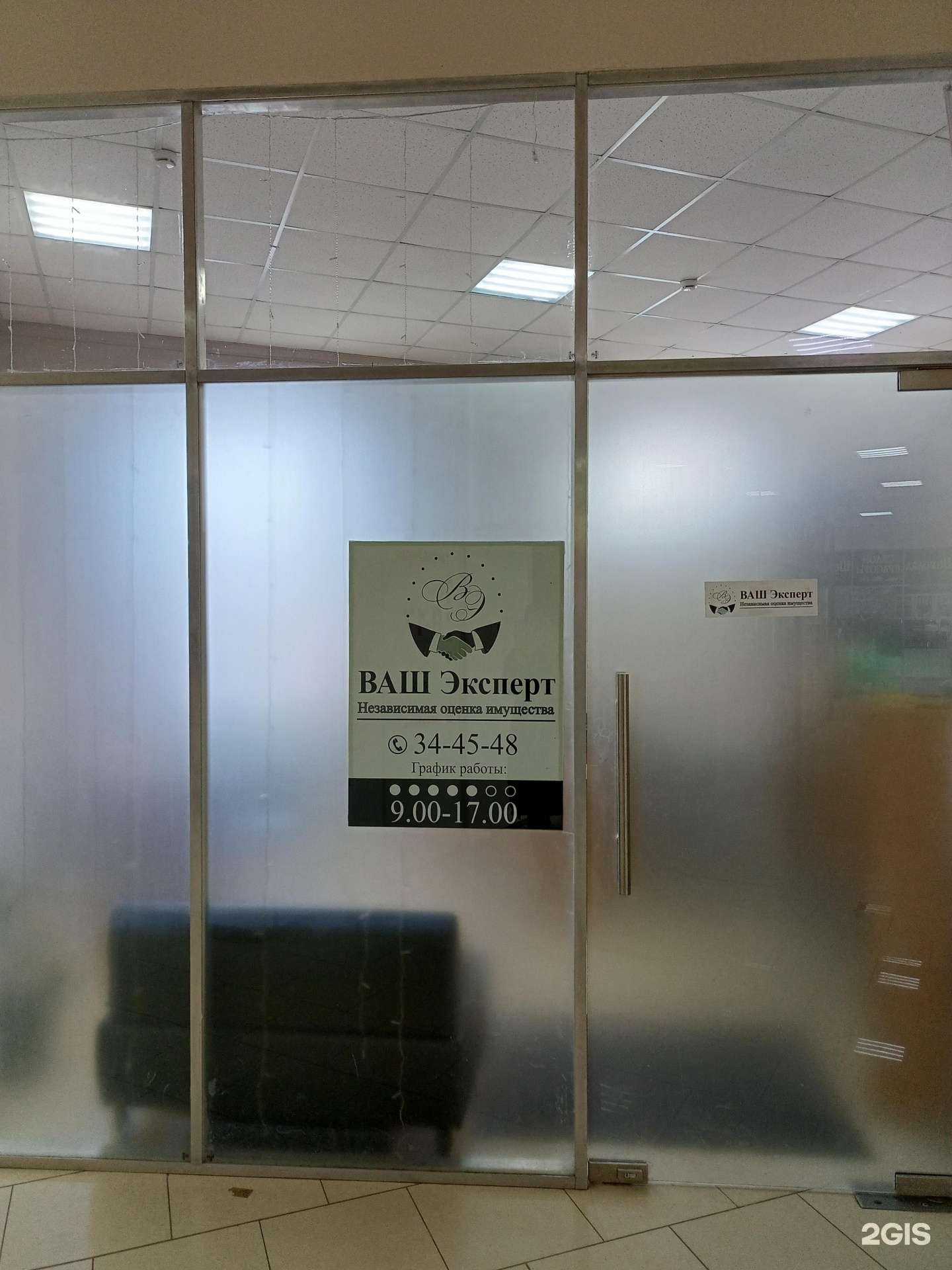 Отзывы на компанию Ваш Эксперт в Иванове c фото