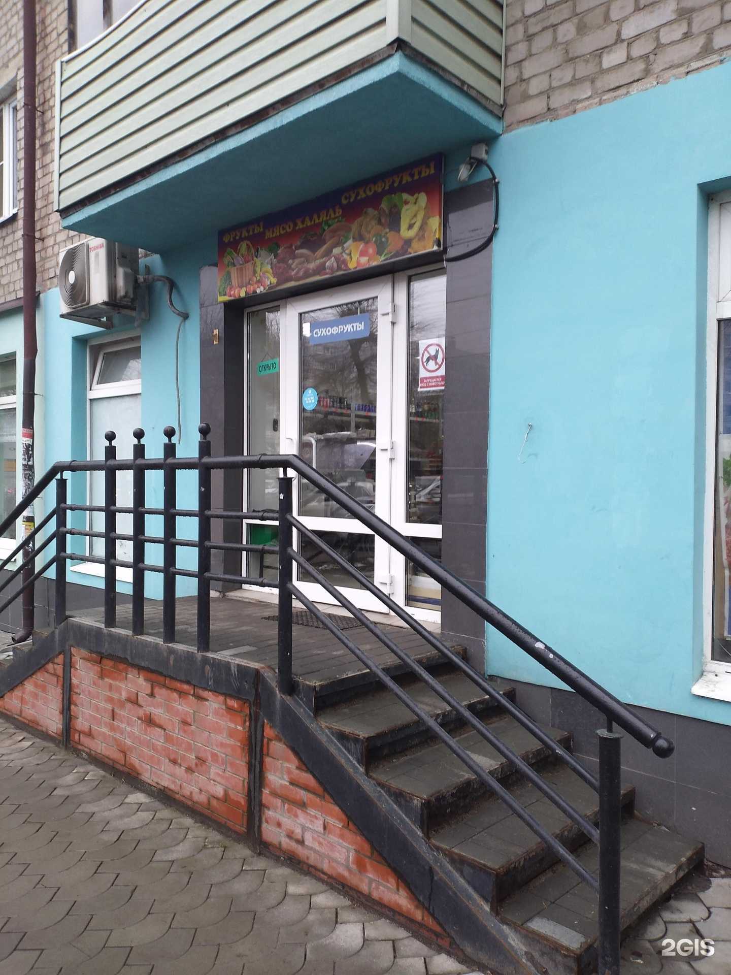 Отзывы на компанию Халяльный магазин в г. Рязань c фото