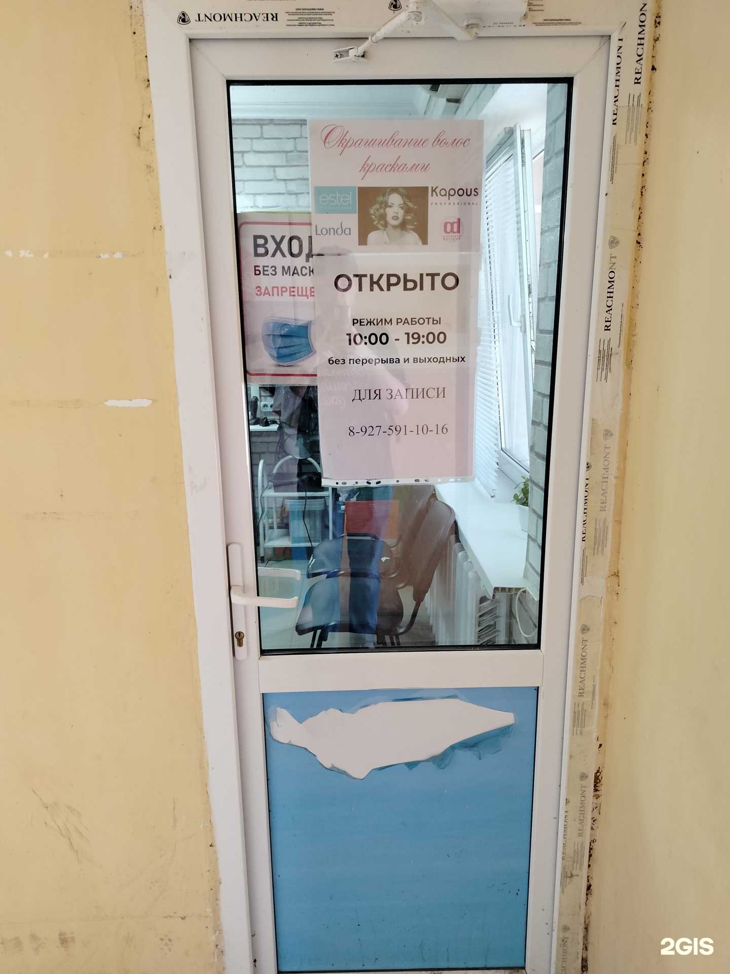 Отзывы на компанию Аршан в Элисте c фото