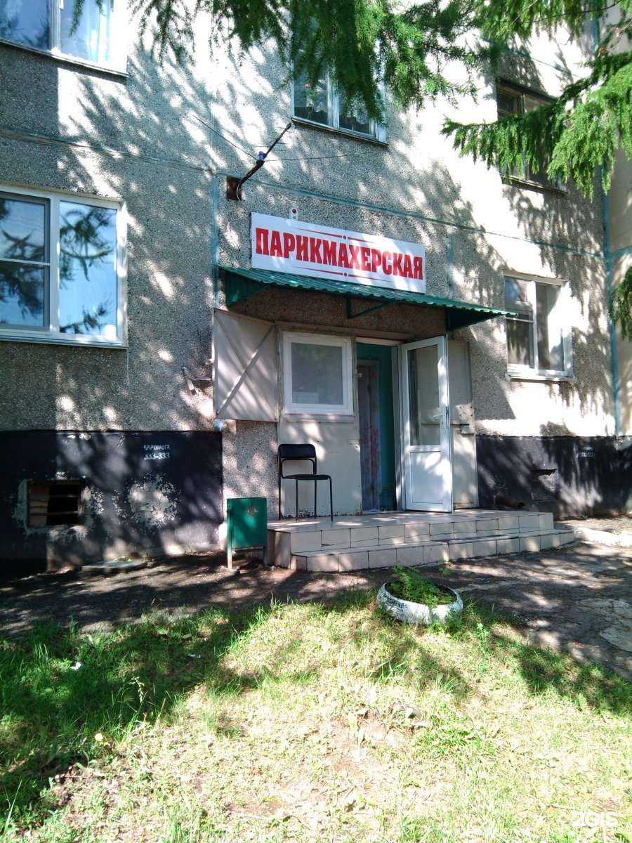 Отзывы на компанию Парикмахерская в г. Курган c фото