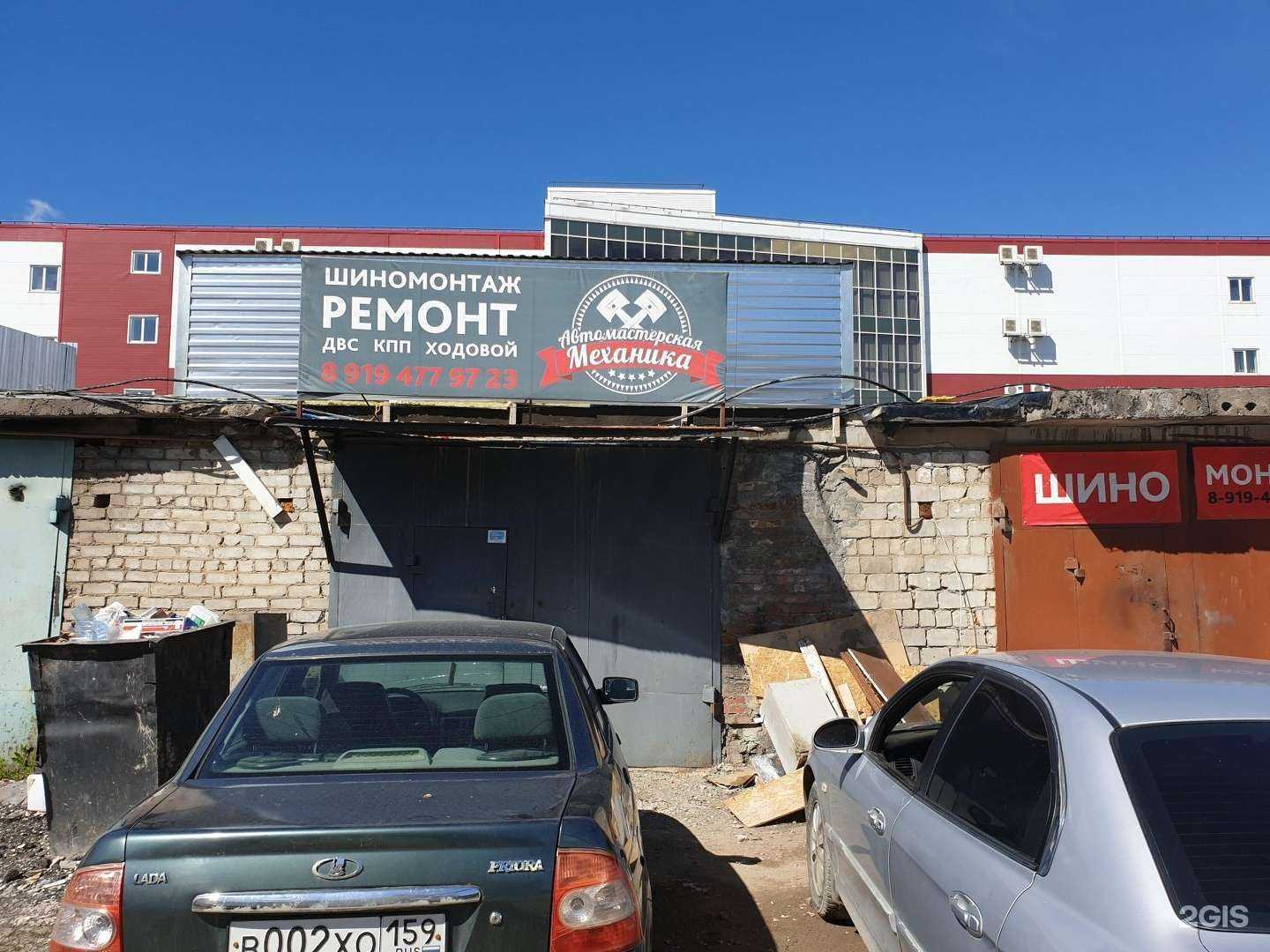 Отзывы на компанию Автомастерская в Перми c фото