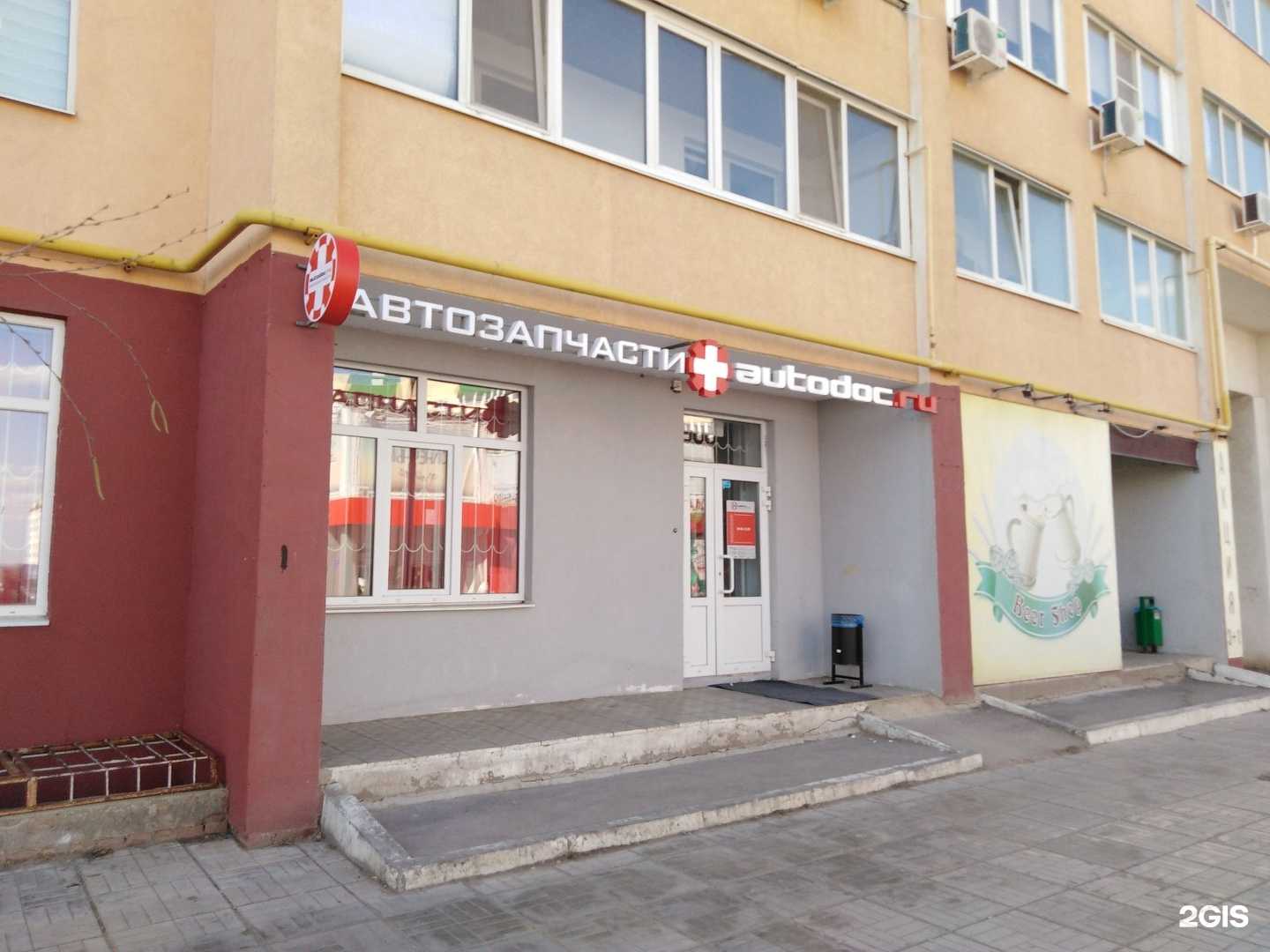 Отзывы на компанию Autodoc.ru в Саратове c фото