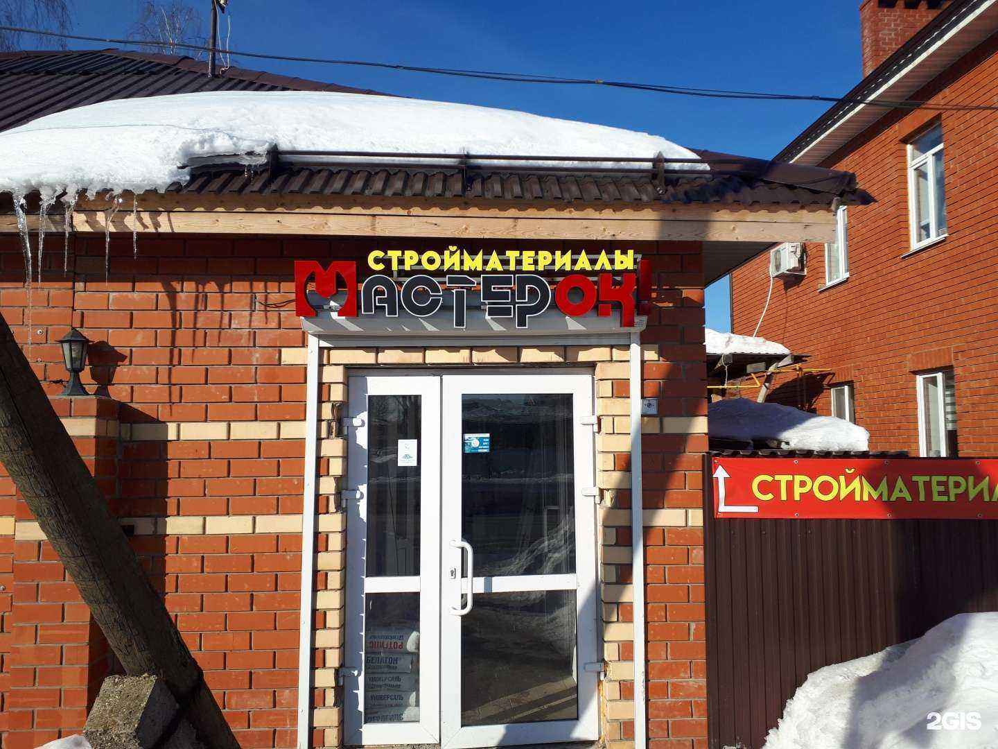 Отзывы на компанию Мастерок! в г. Пермь c фото