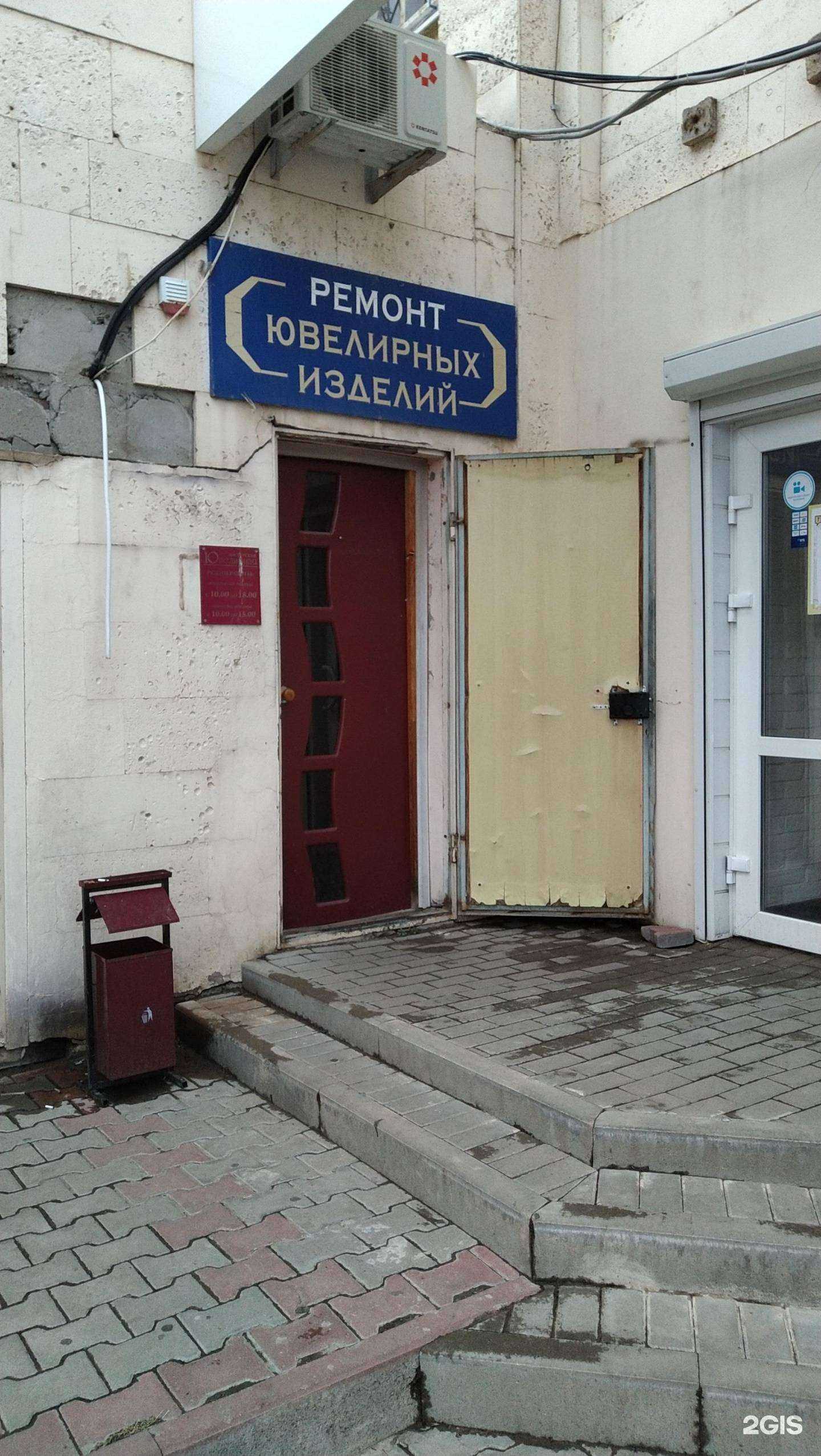 Отзывы на компанию Ювелирная мастерская в Волгодонске c фото