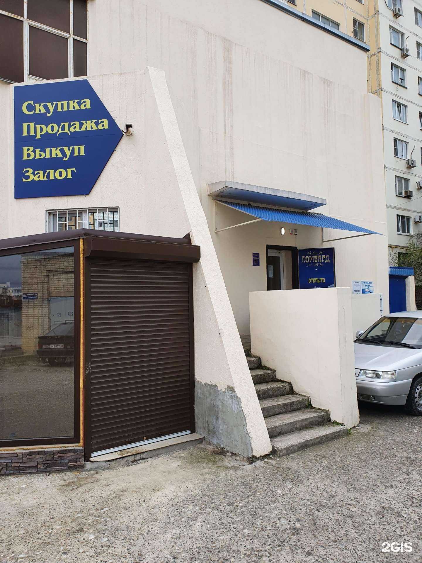 Отзывы на компанию Ломбард гарант в Геленджике c фото