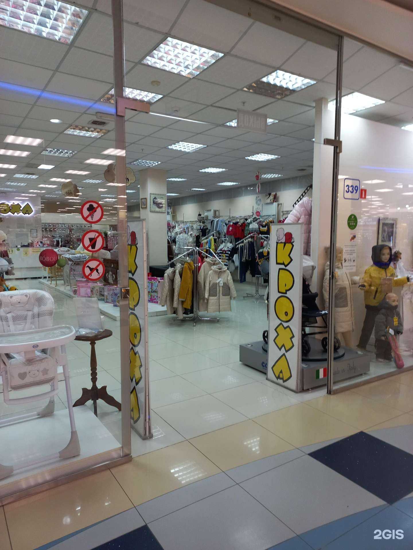 Отзывы на компанию Кроха в Тольятти c фото