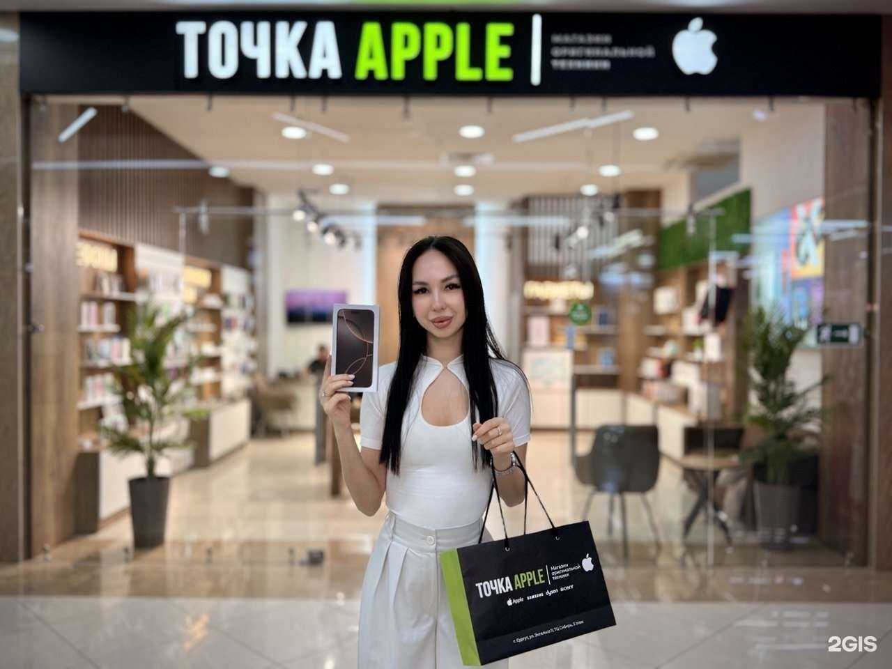 Отзывы на компанию Точка Apple в Сургуте c фото