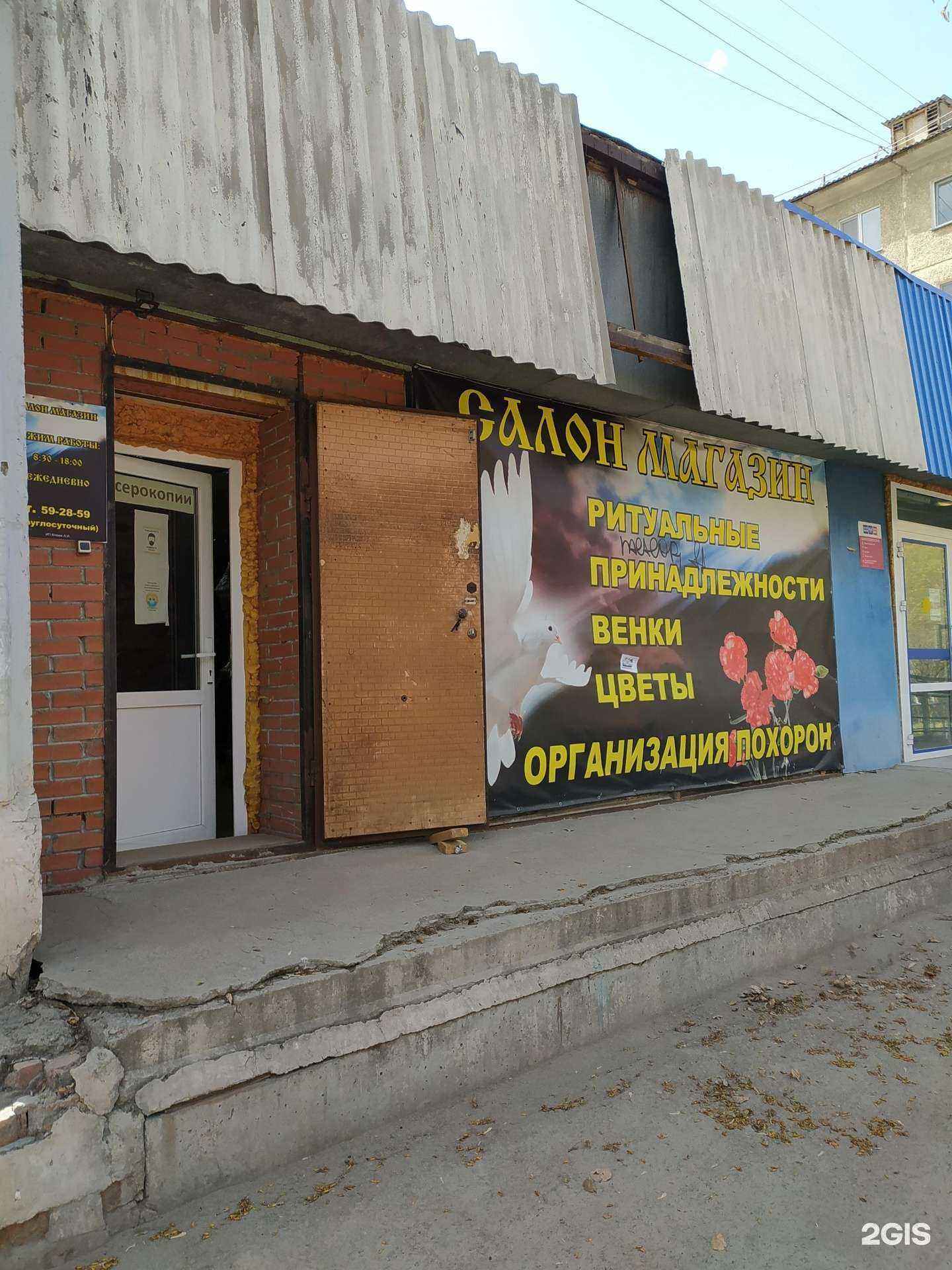 Отзывы на компанию Ритуальный салон в г. Омск c фото