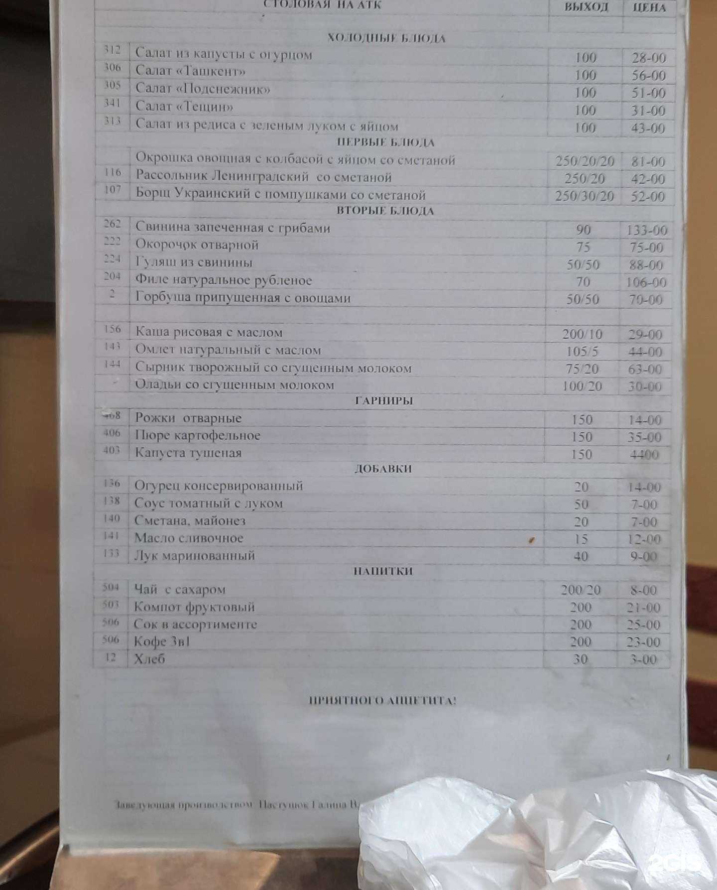 Отзывы на компанию Глория в г. Березники c фото