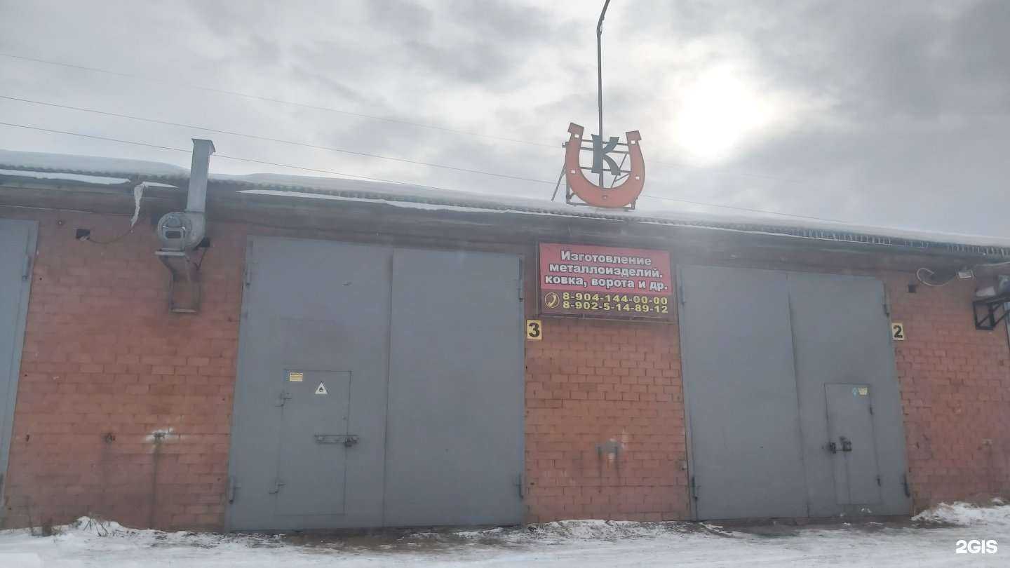 Отзывы на компанию Ферум в Ангарске c фото