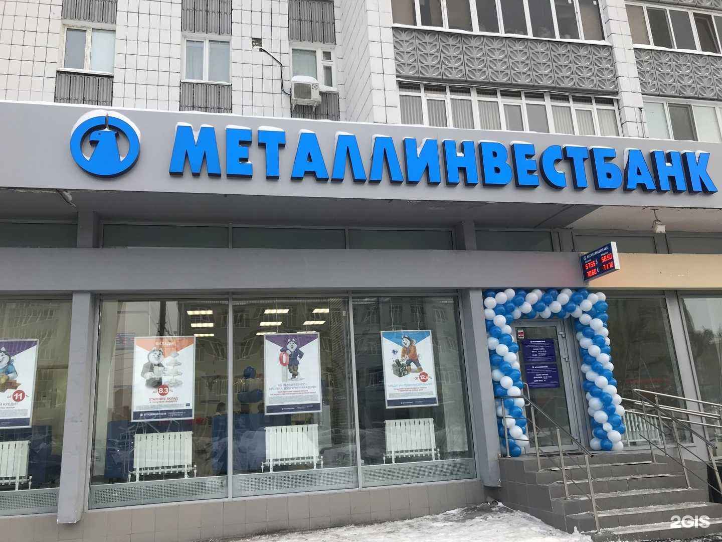 Отзывы на компанию Акб Металлинвестбанк в г. Казань c фото