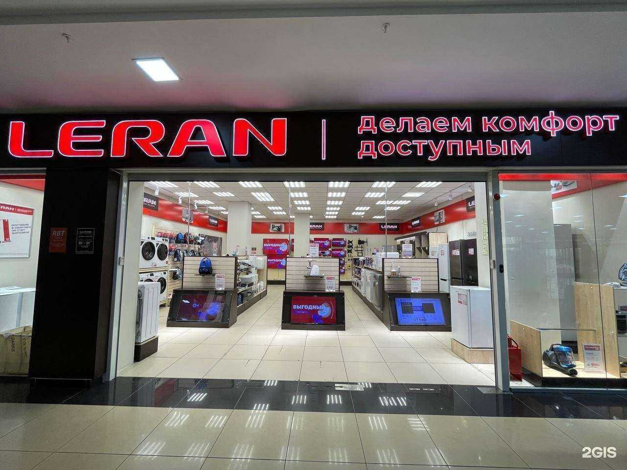 Отзывы на компанию Leran в Кемерове c фото