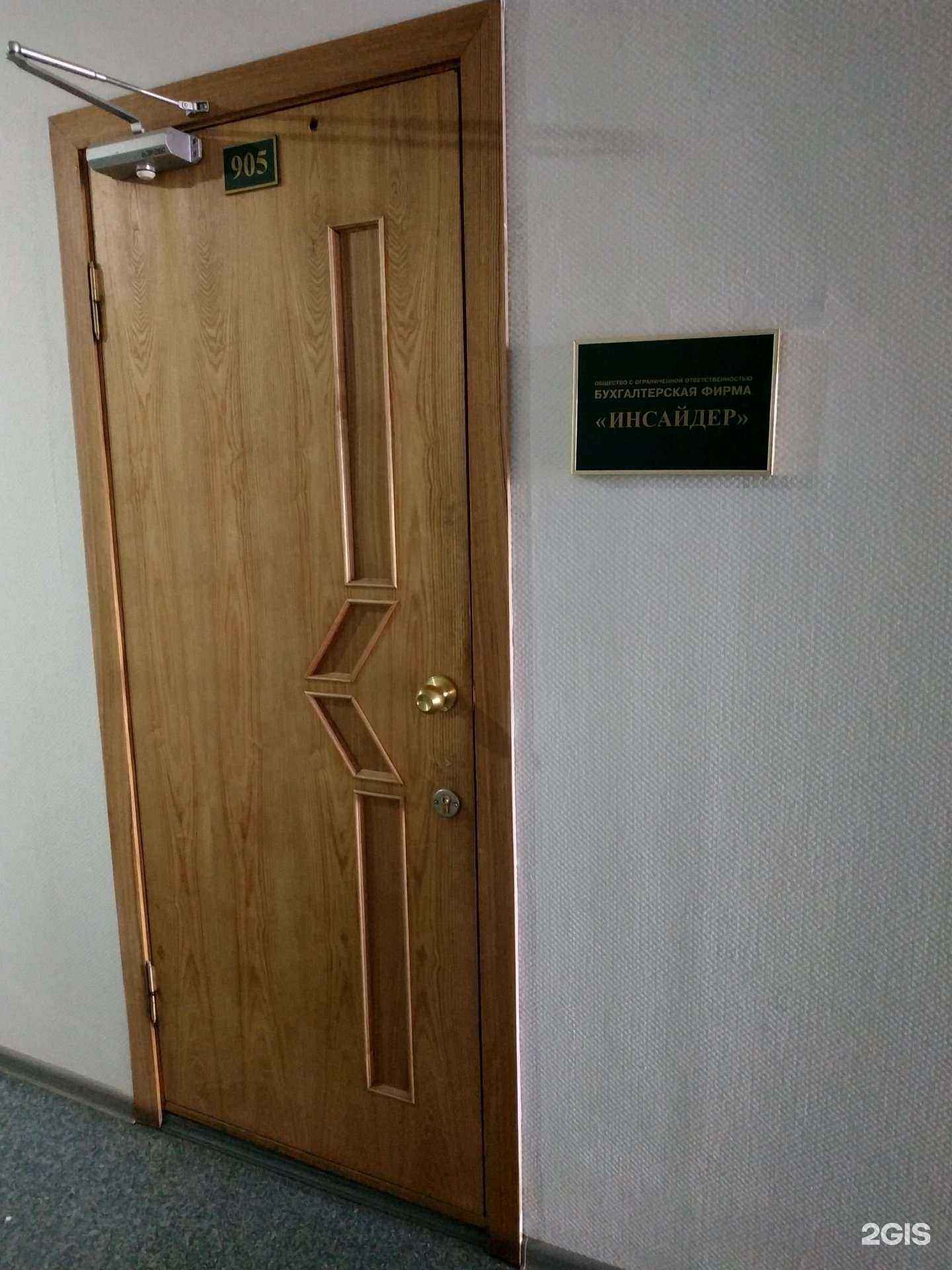 Отзывы на компанию Инсайдер в г. Киров c фото