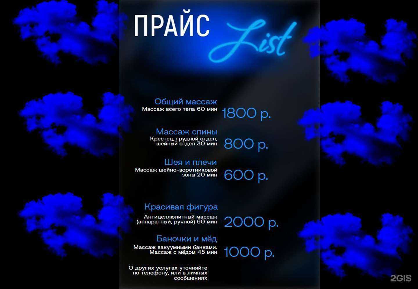 Отзывы на компанию Студия Настоящего Массажа в Воронеже c фото