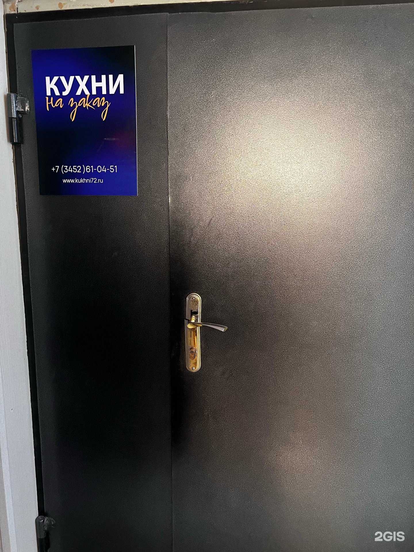 Отзывы на компанию Mangal72.ru в Тюмени c фото - фотография 2 из 2