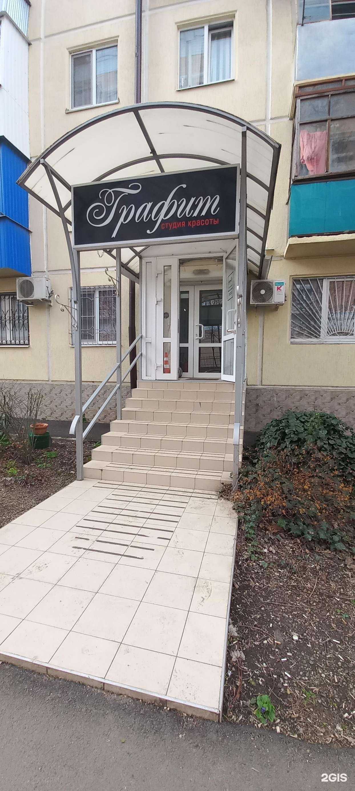 Отзывы на компанию Графит в Краснодаре c фото