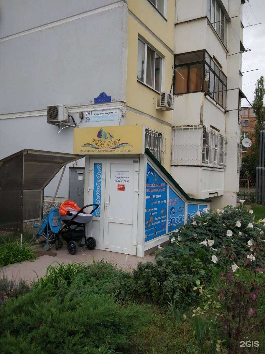 Отзывы на компанию Аква лига в Краснодаре c фото