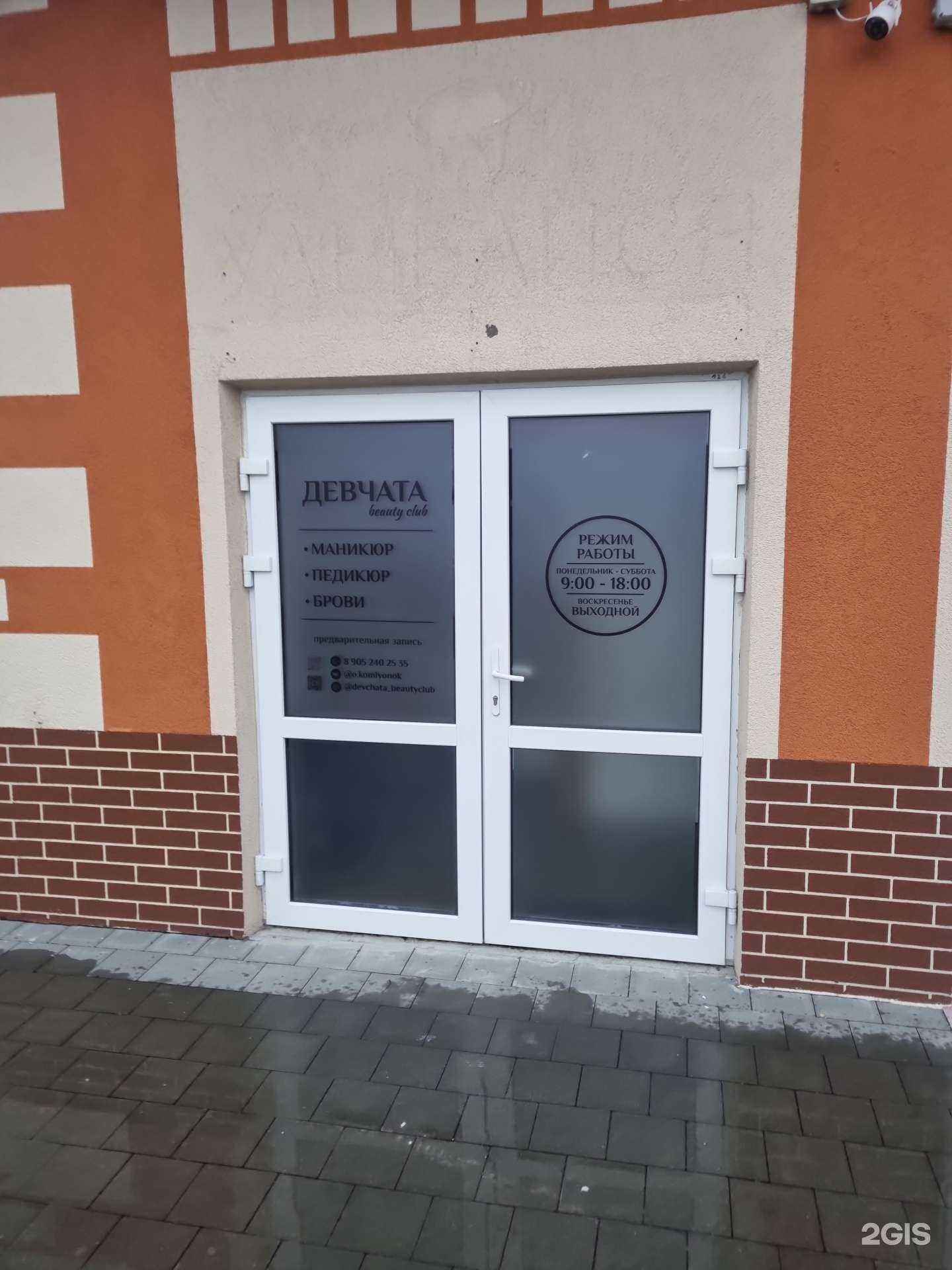 Отзывы на компанию Девчата в г. Гурьевск c фото